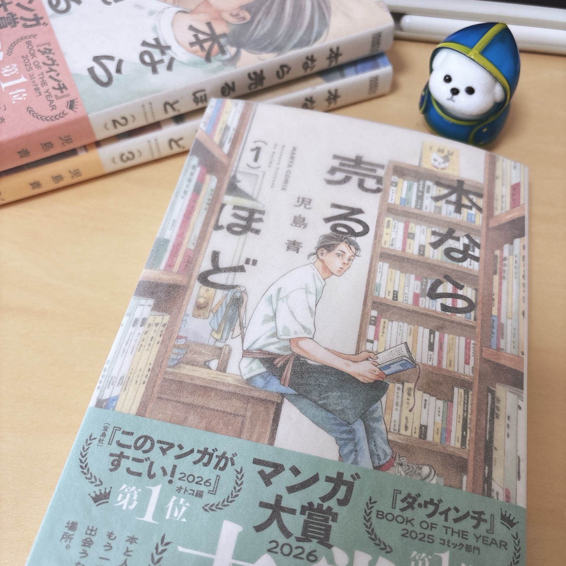 本なら売るほど 1