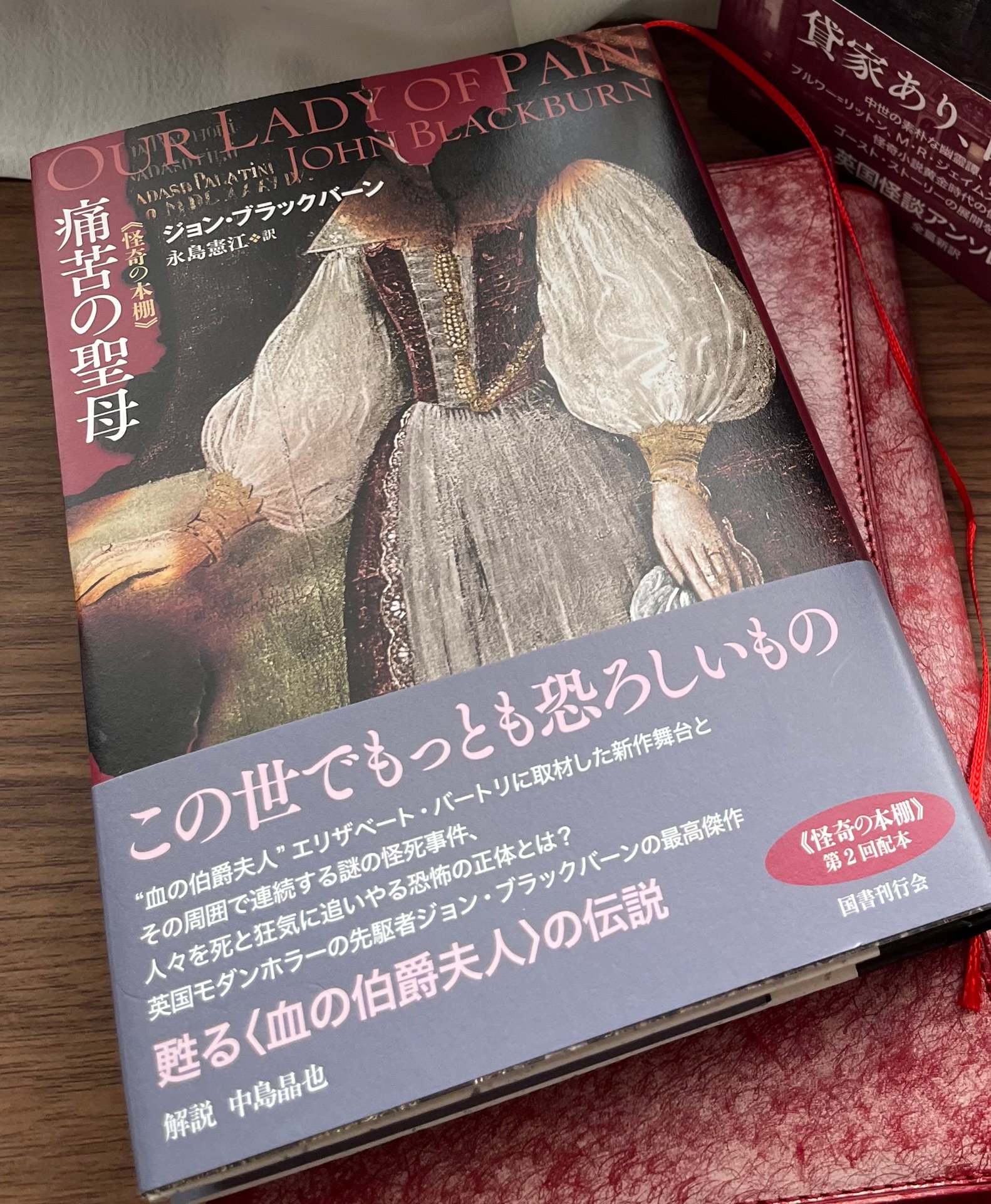 痛苦の聖母