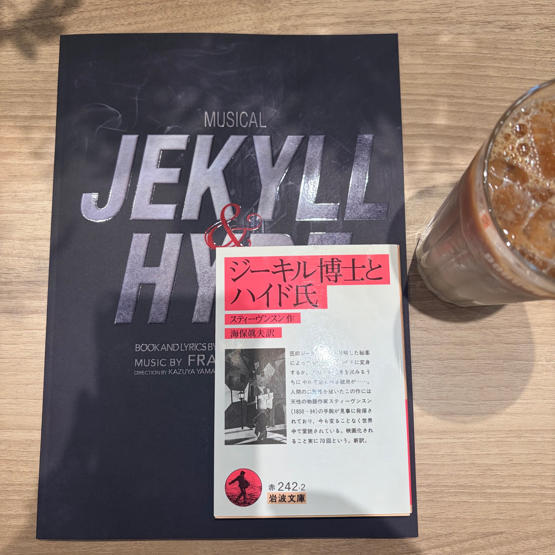 ジーキル博士とハイド氏