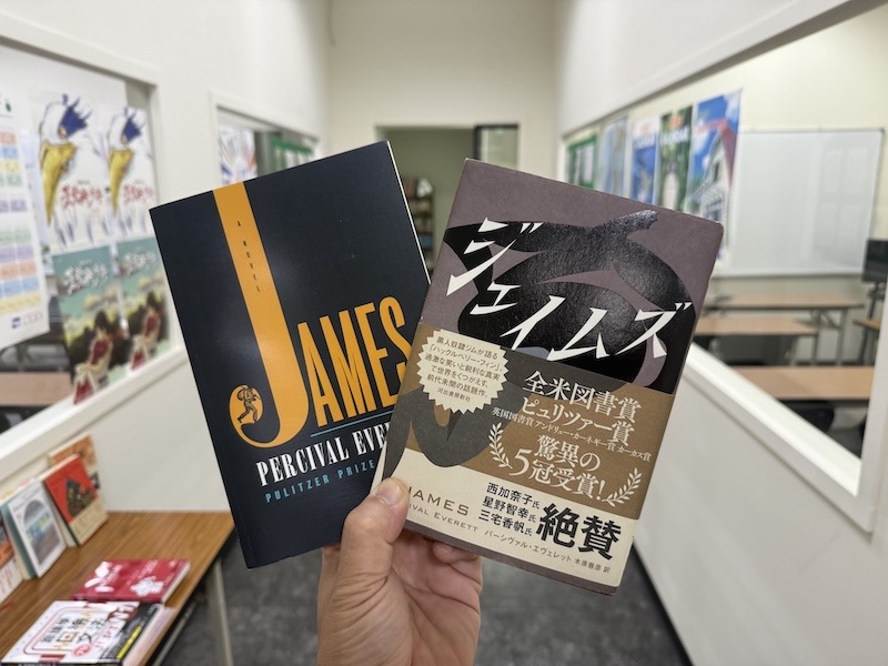 ジェイムズ