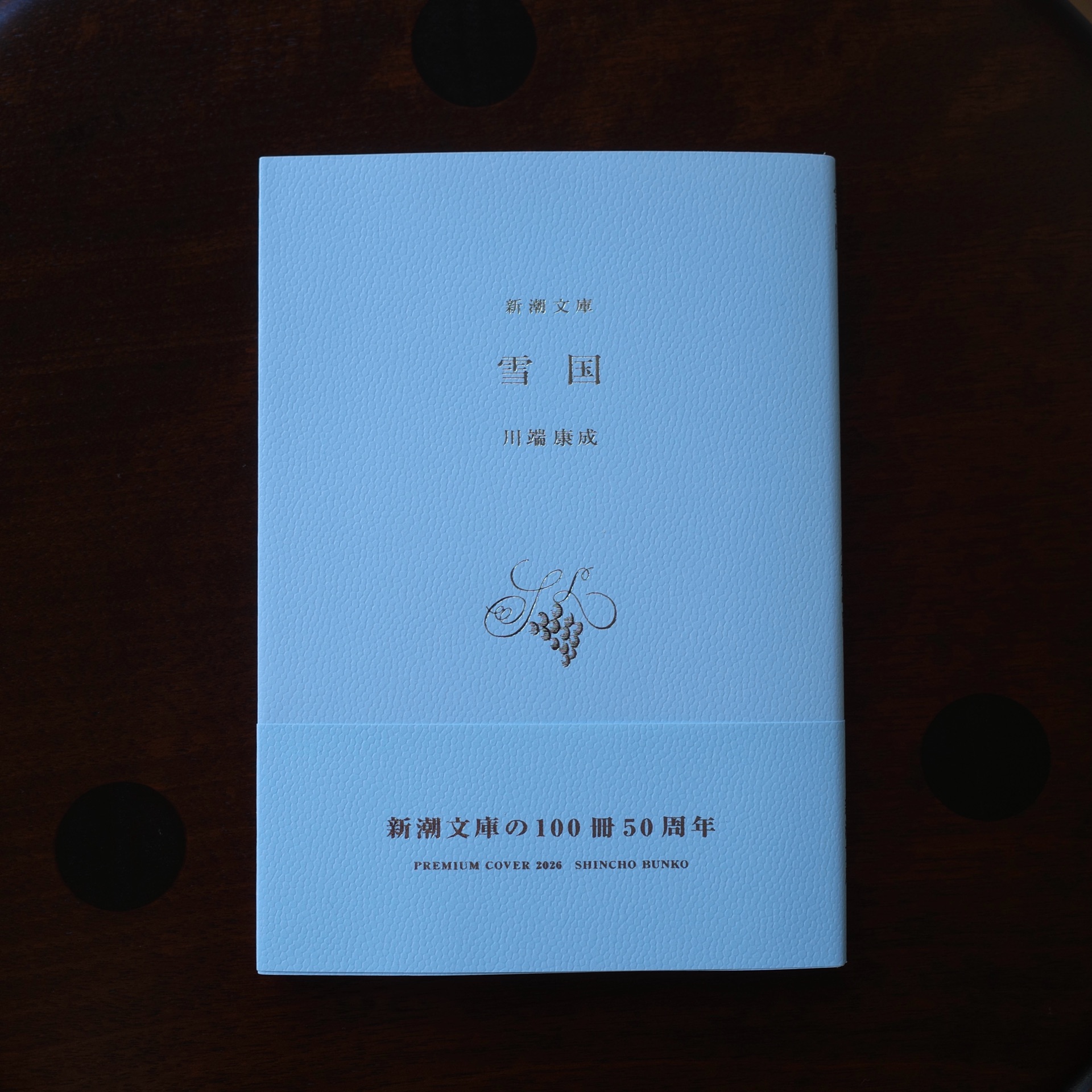 雪国