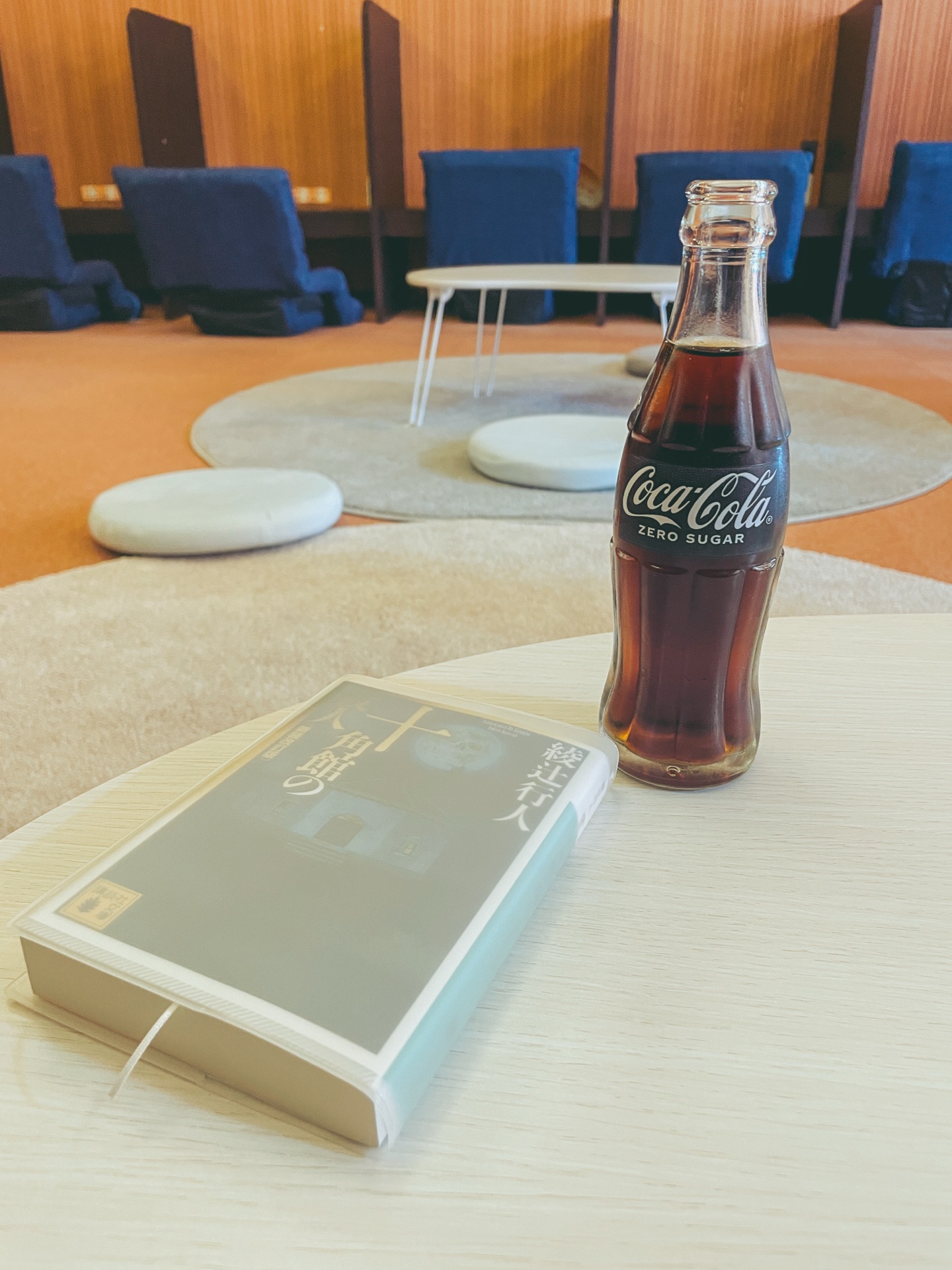 十角館の殺人 <新装改訂版>