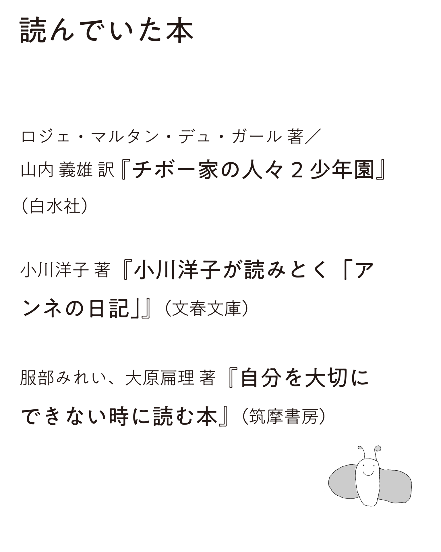 自分を大切にできない時に読む本