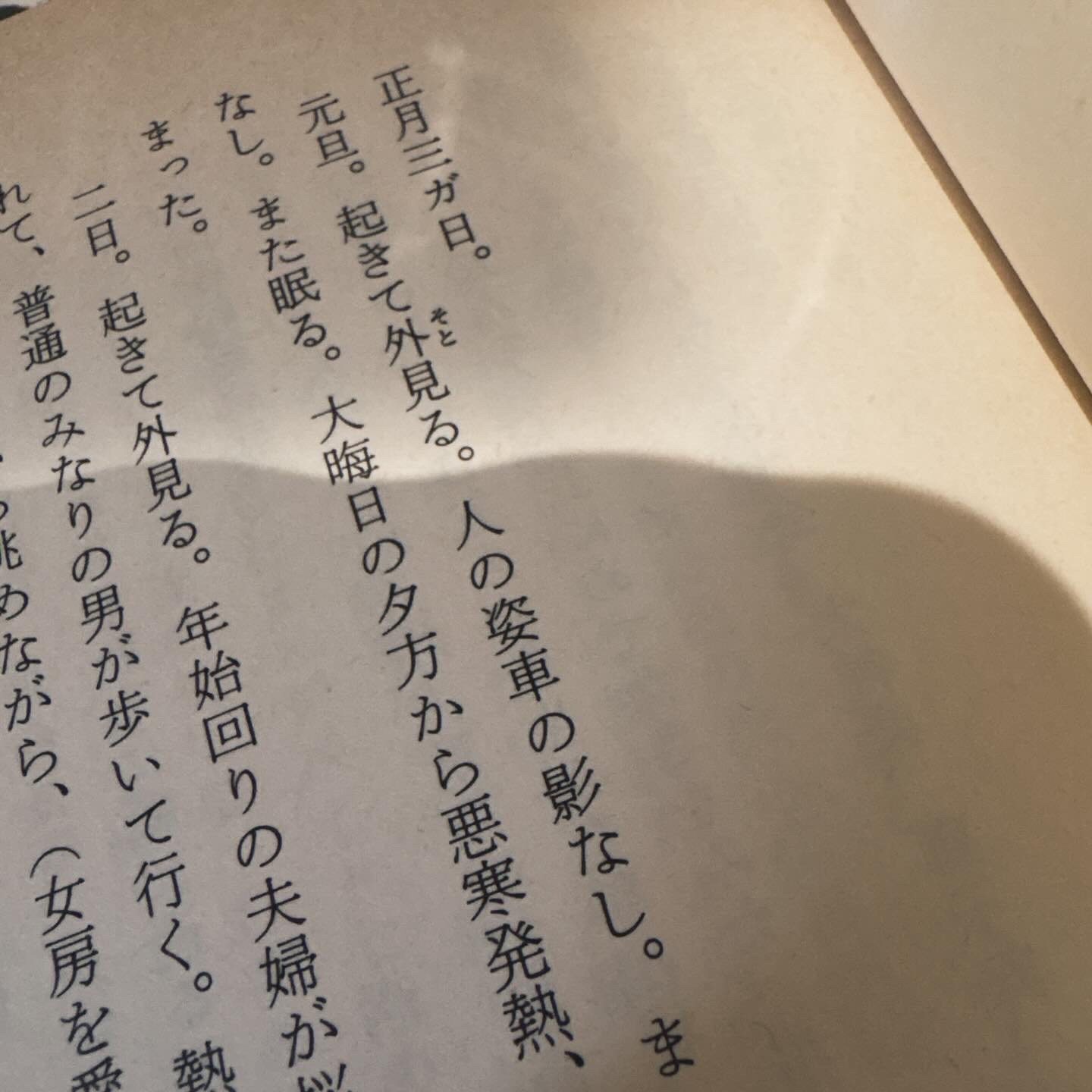 日日雑記 (中公文庫 た 15-5)