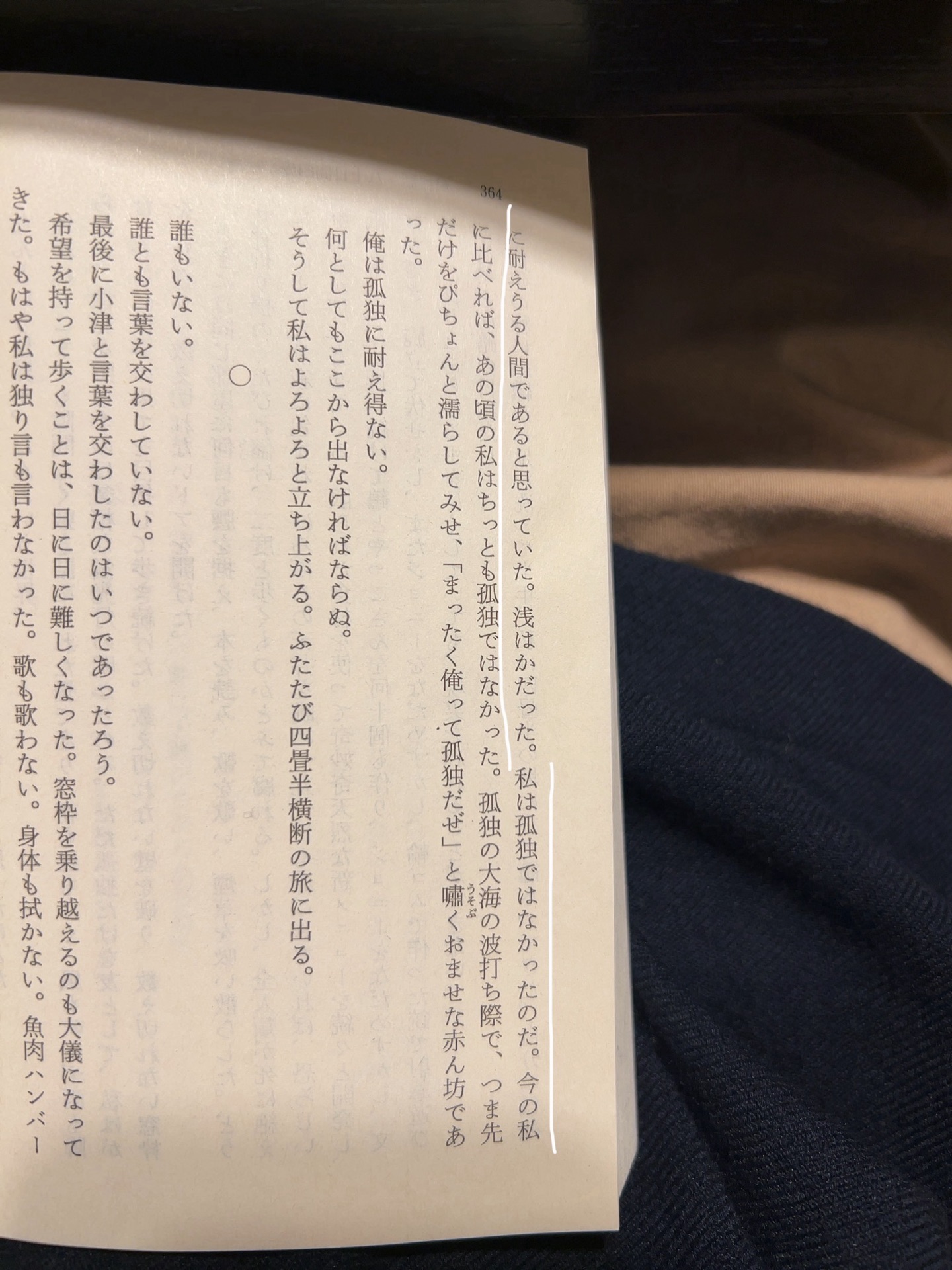 四畳半神話大系