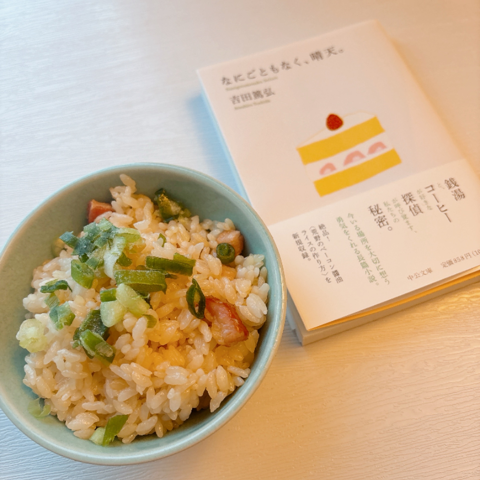 なにごともなく、晴天。