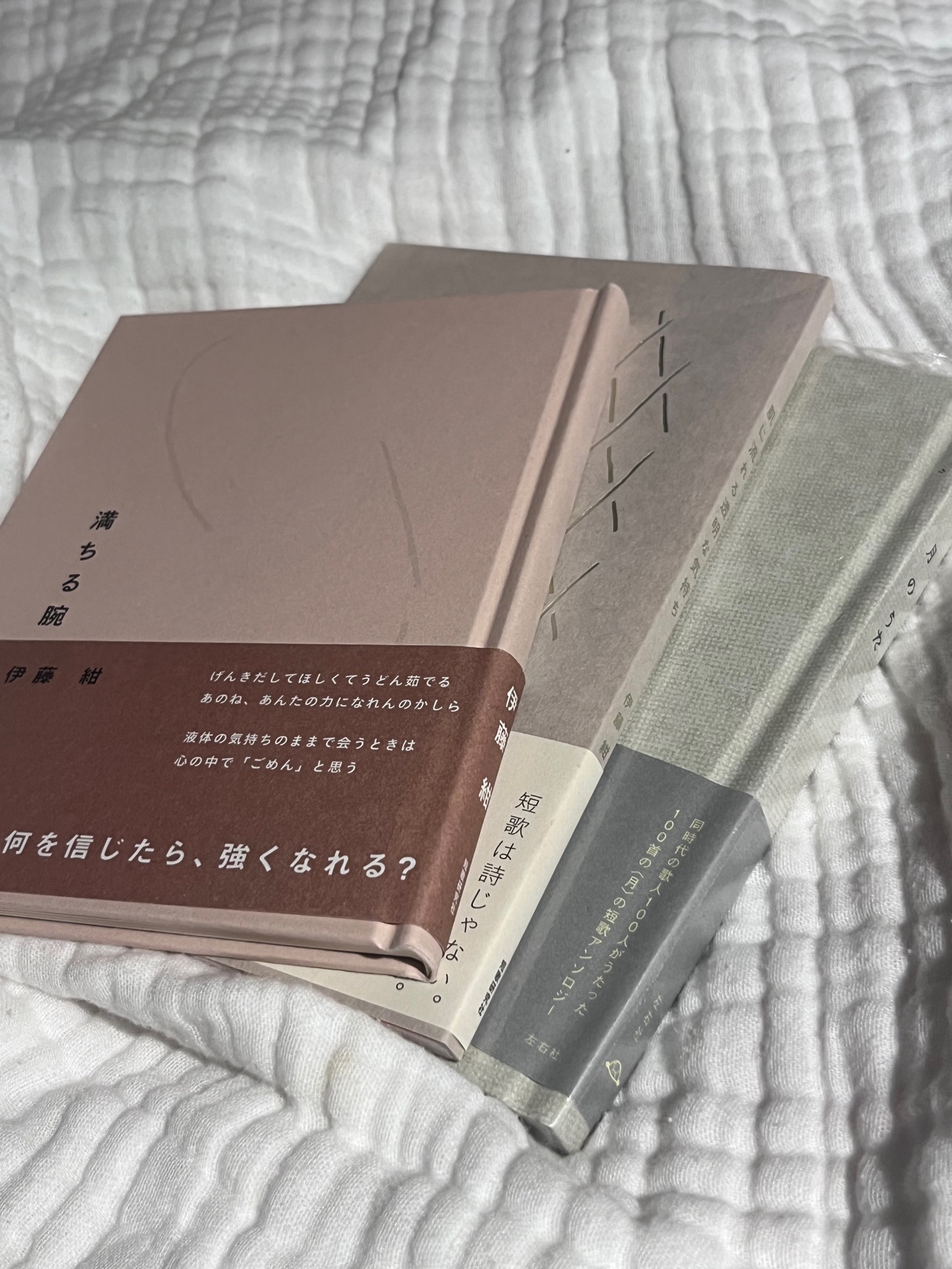 満ちる腕