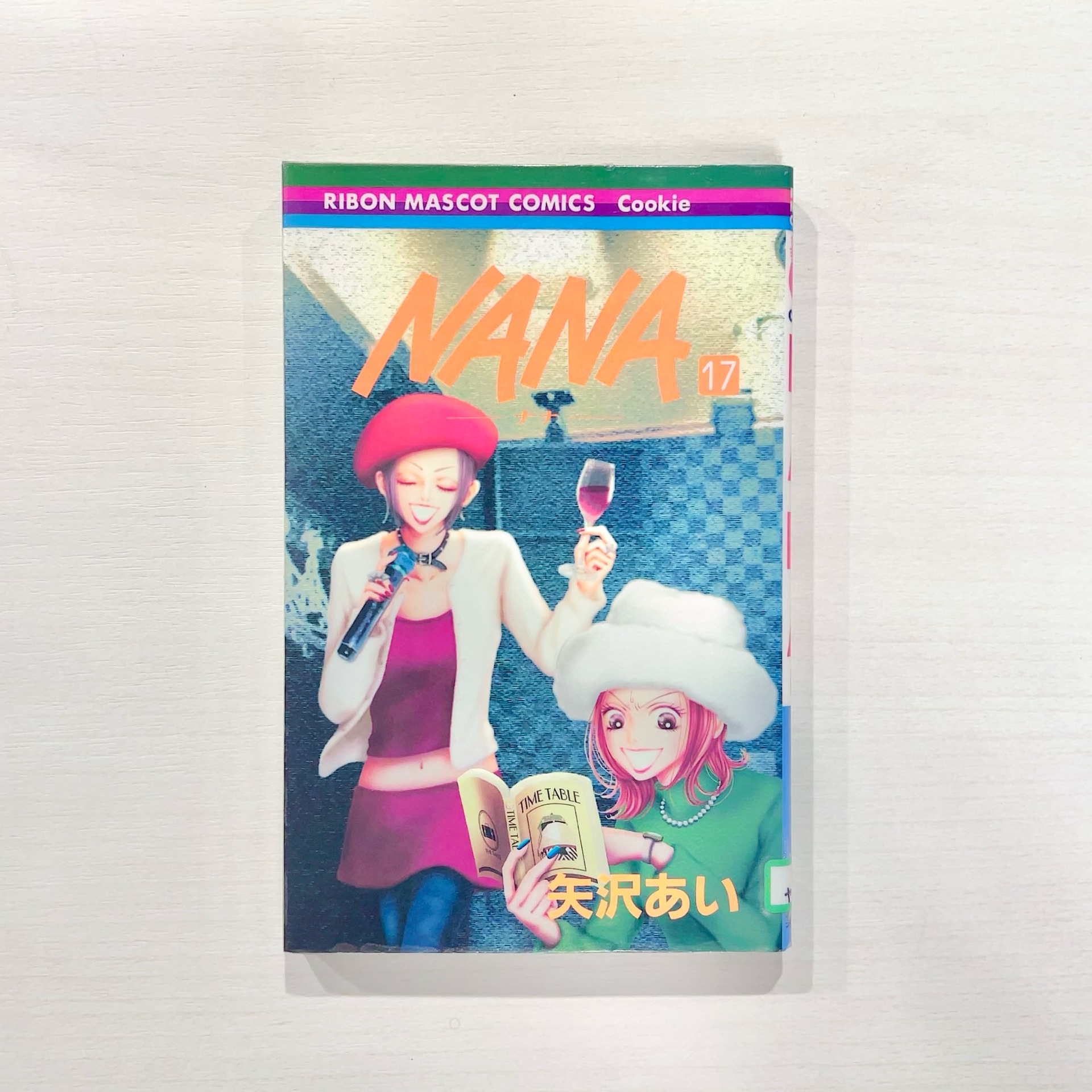 NANA-ナナー 17