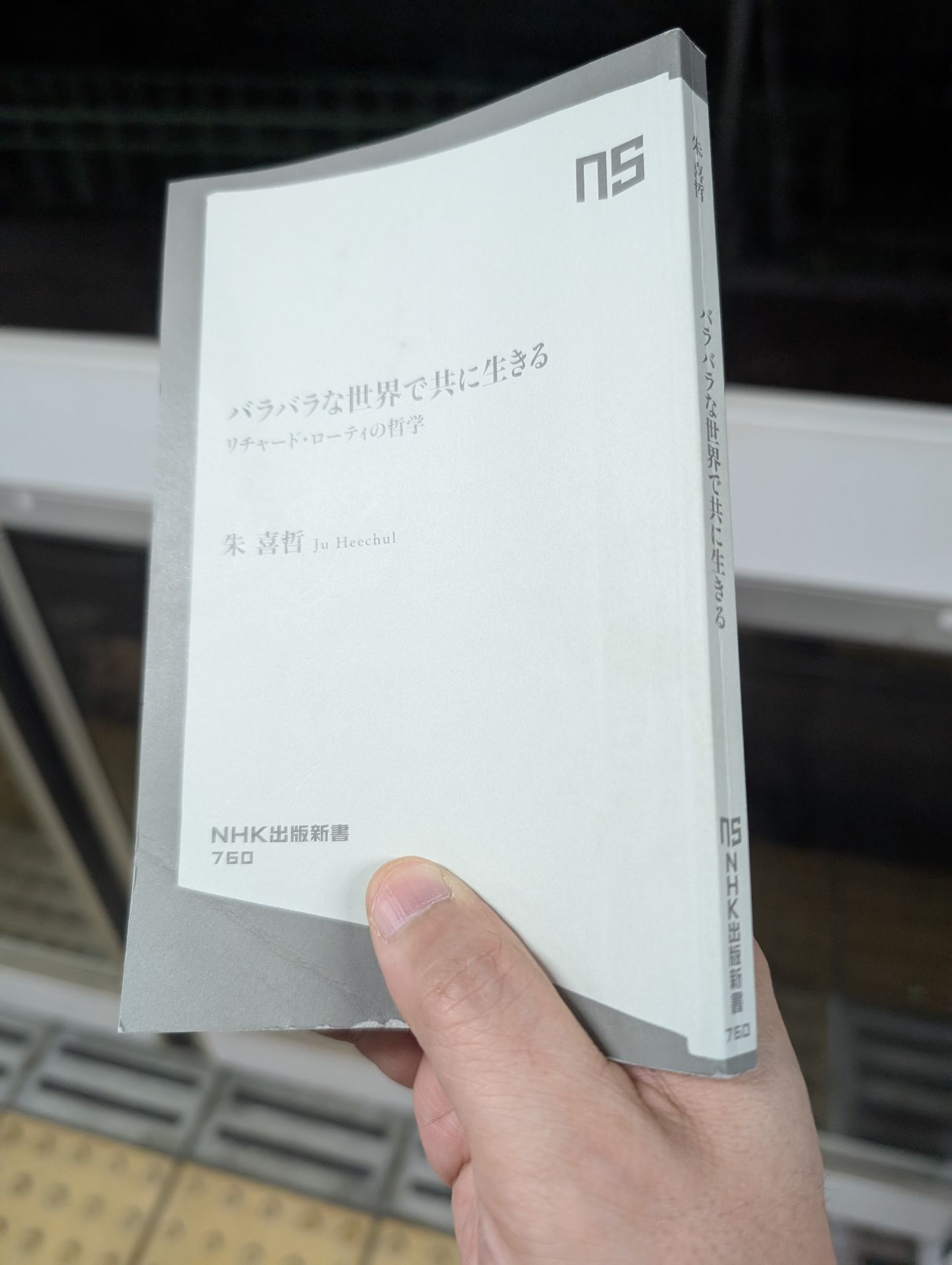 バラバラな世界で共に生きる