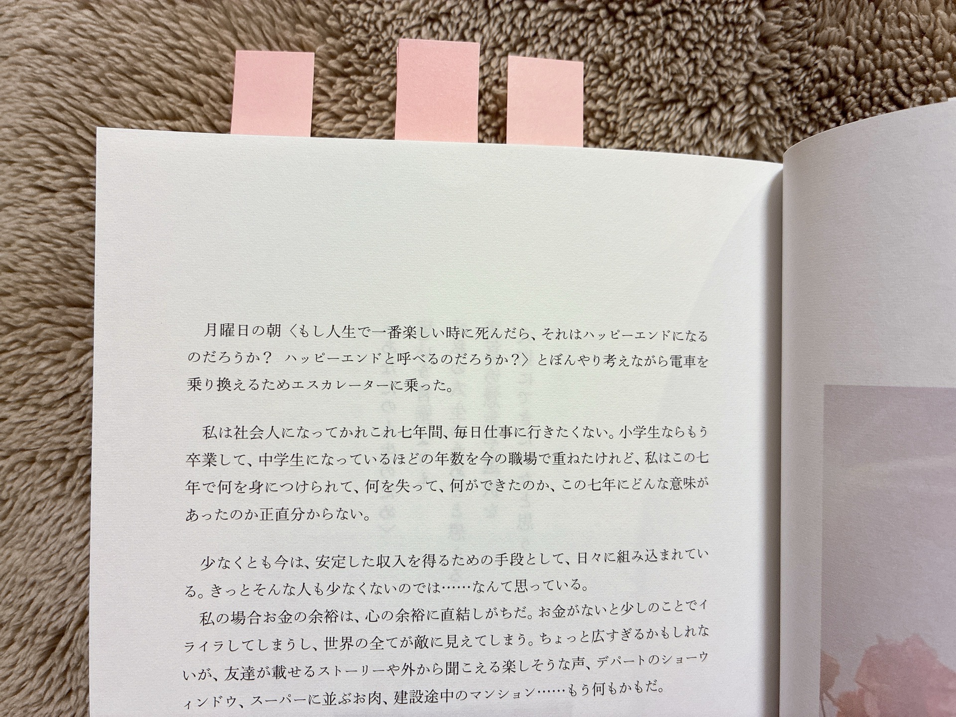 月曜日が嫌いな私の好きなこと