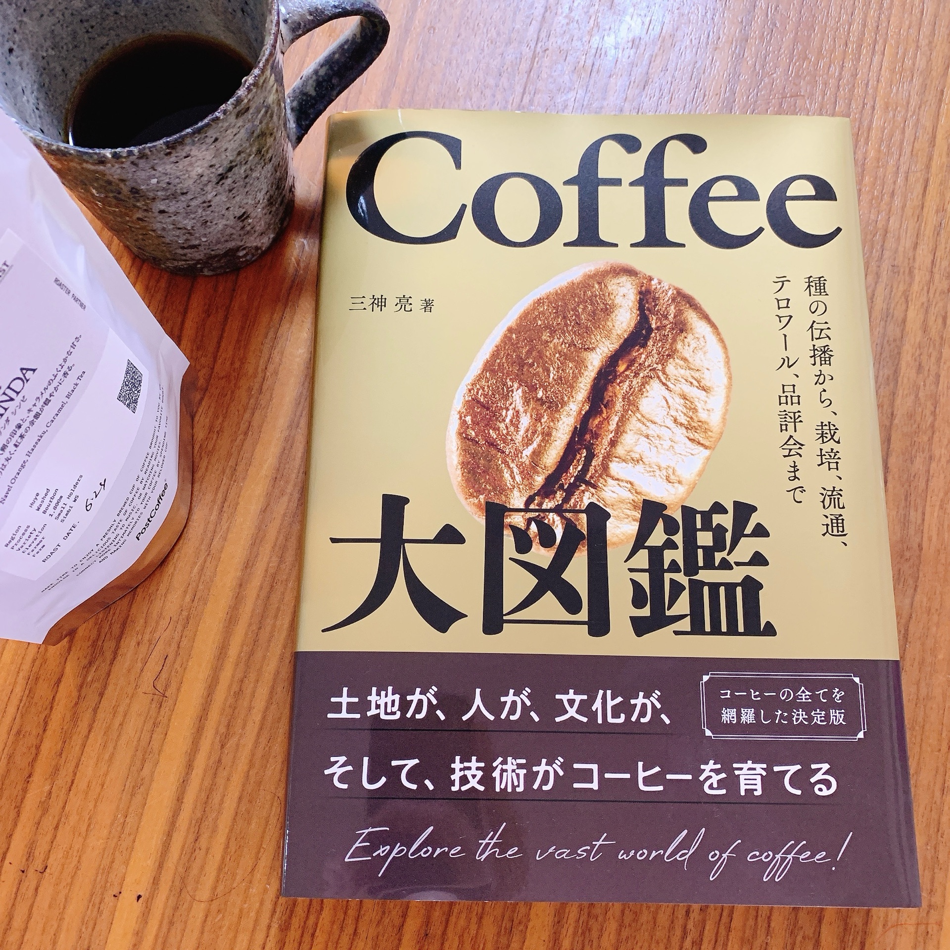 Coffee大図鑑