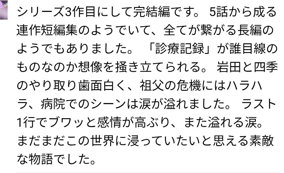 名探偵にさよならを
