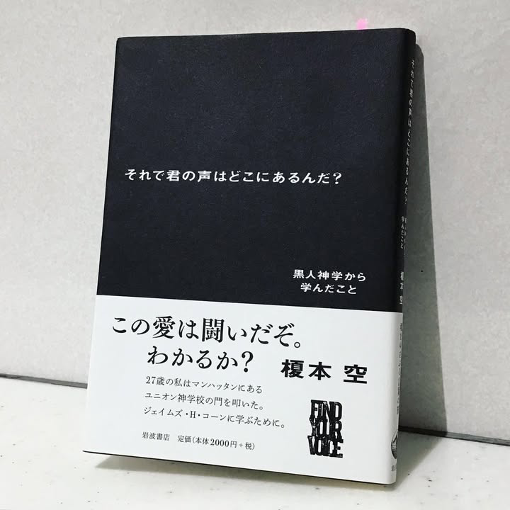 それで君の声はどこにあるんだ？