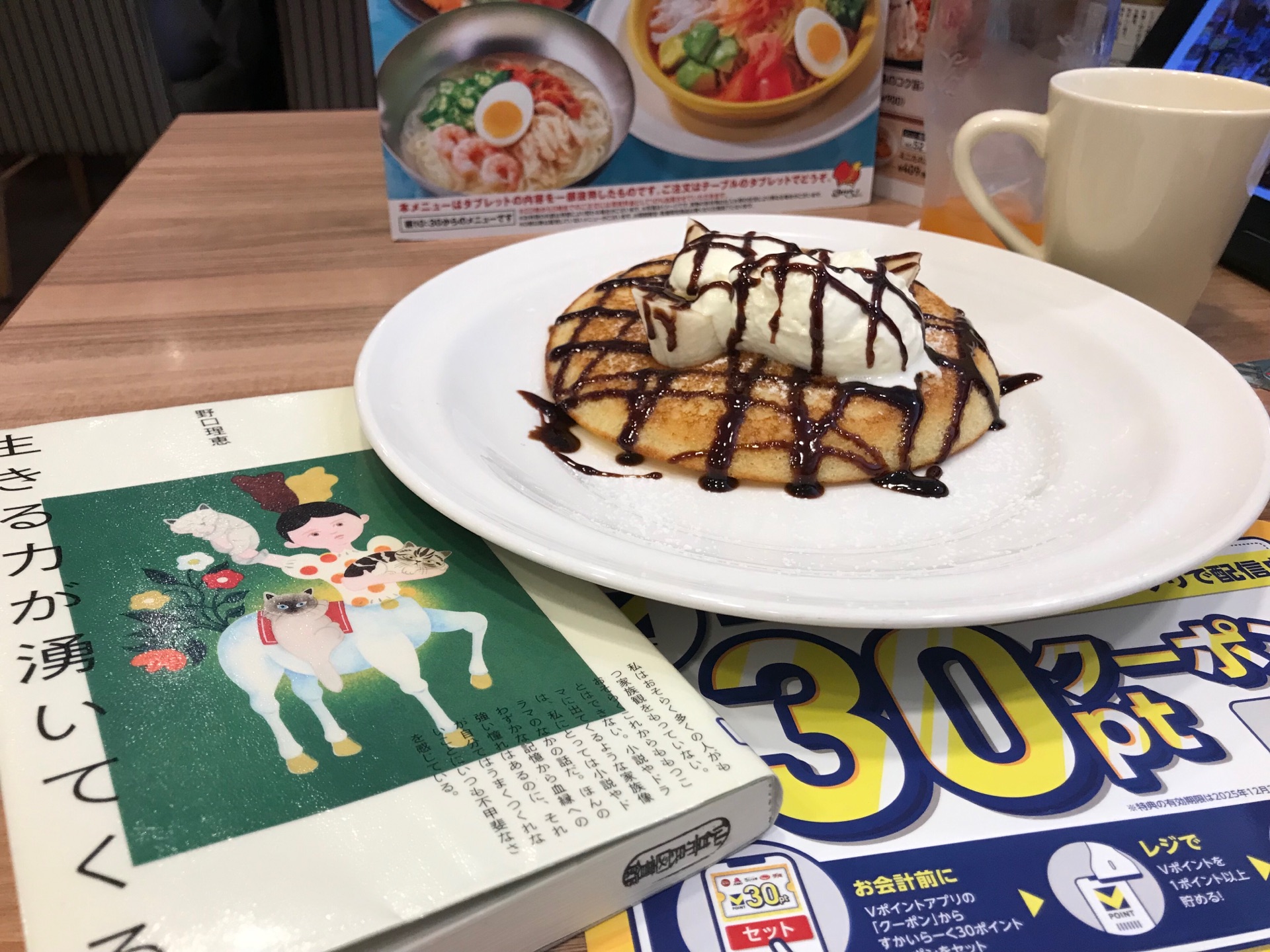 生きる力が湧いてくる