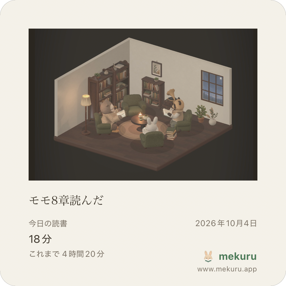 モモ