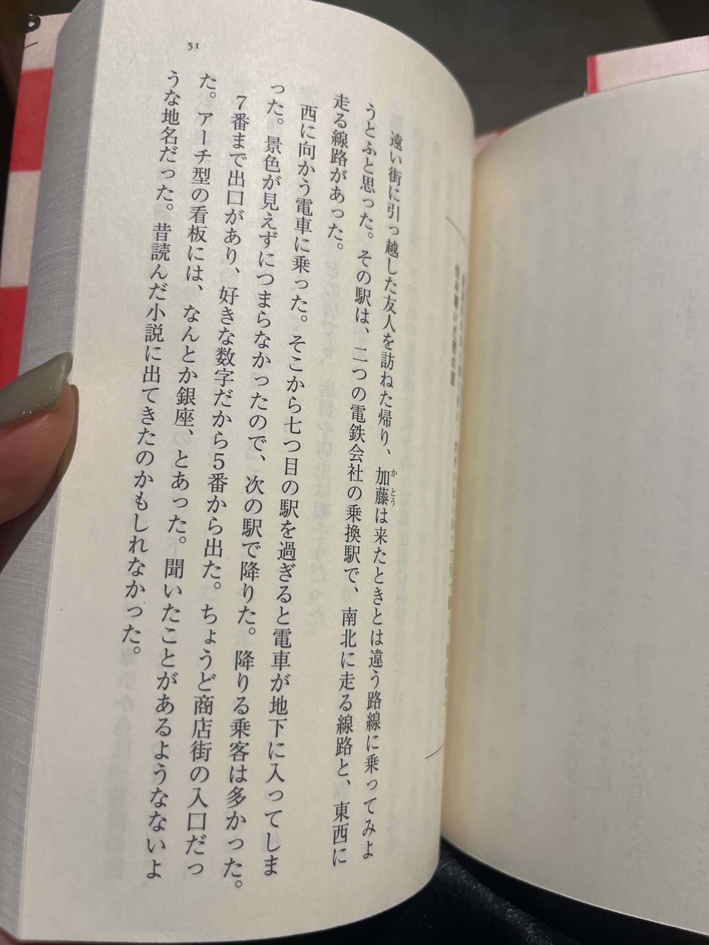 百年と一日
