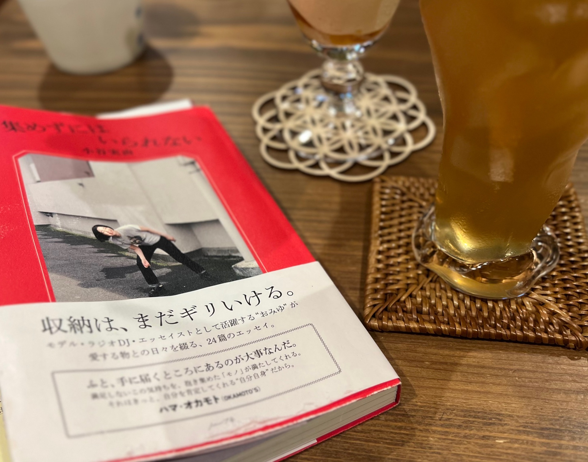 集めずにはいられない