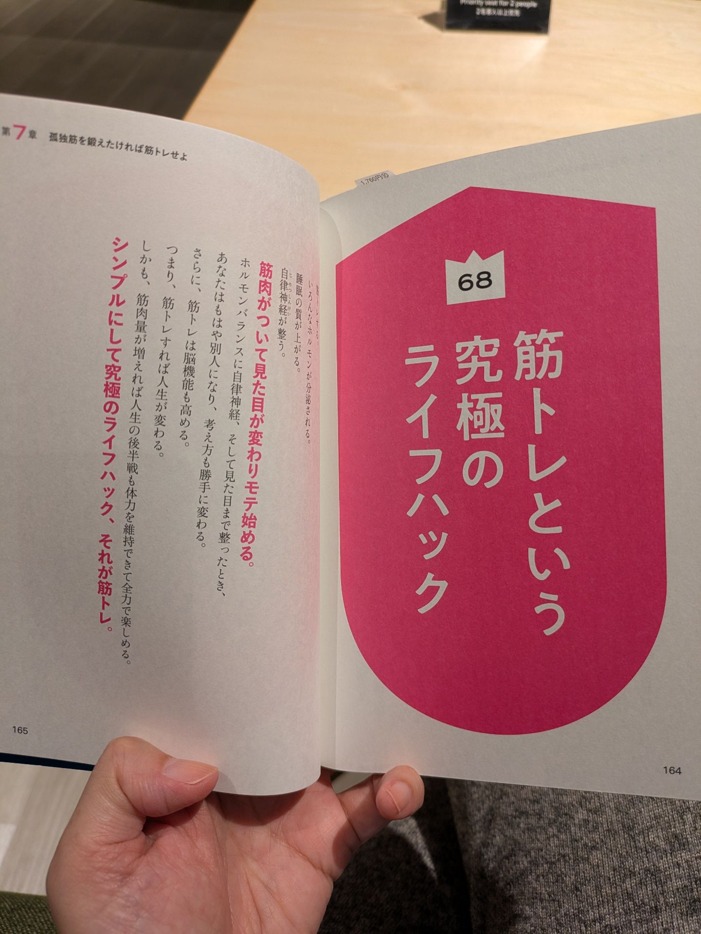 孤独力 人に振りまわされない生き方 (きずな出版)