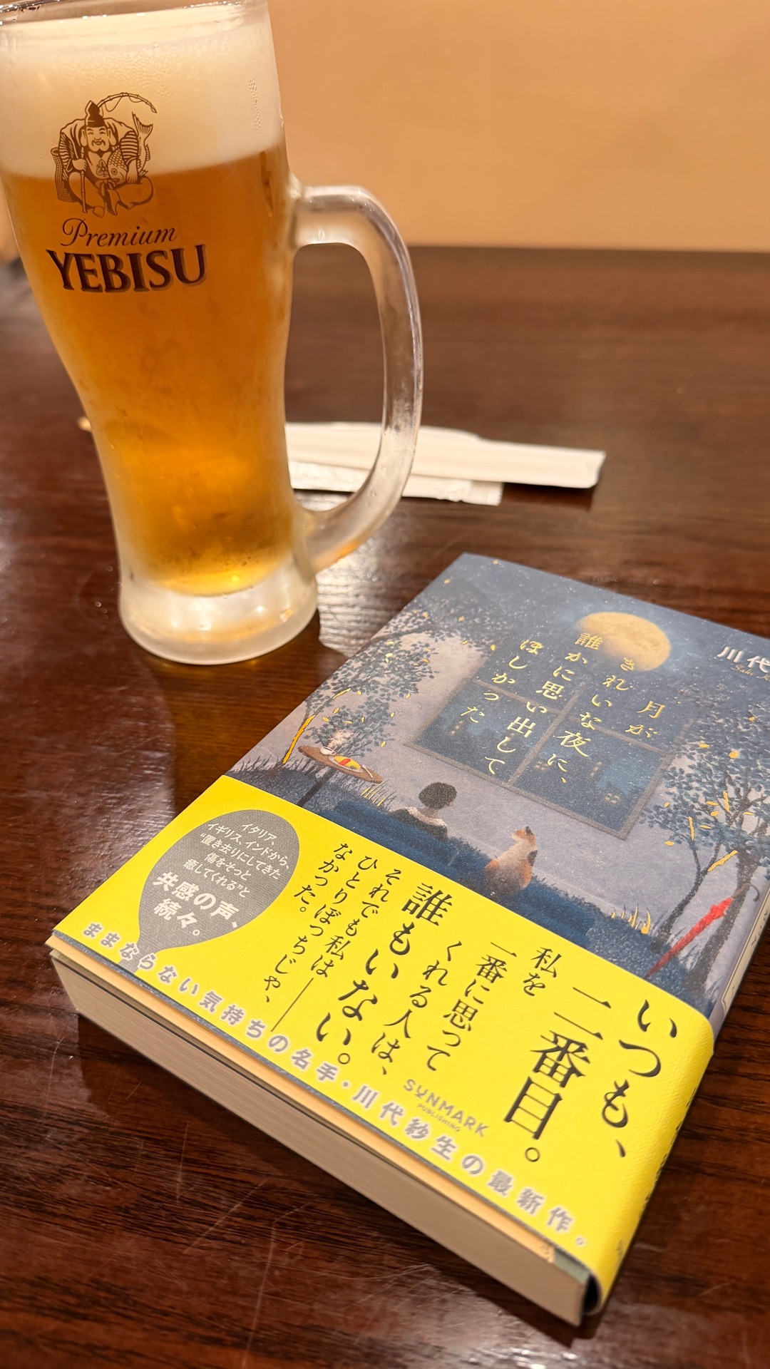 月がきれいな夜に、誰かに思い出してほしかった