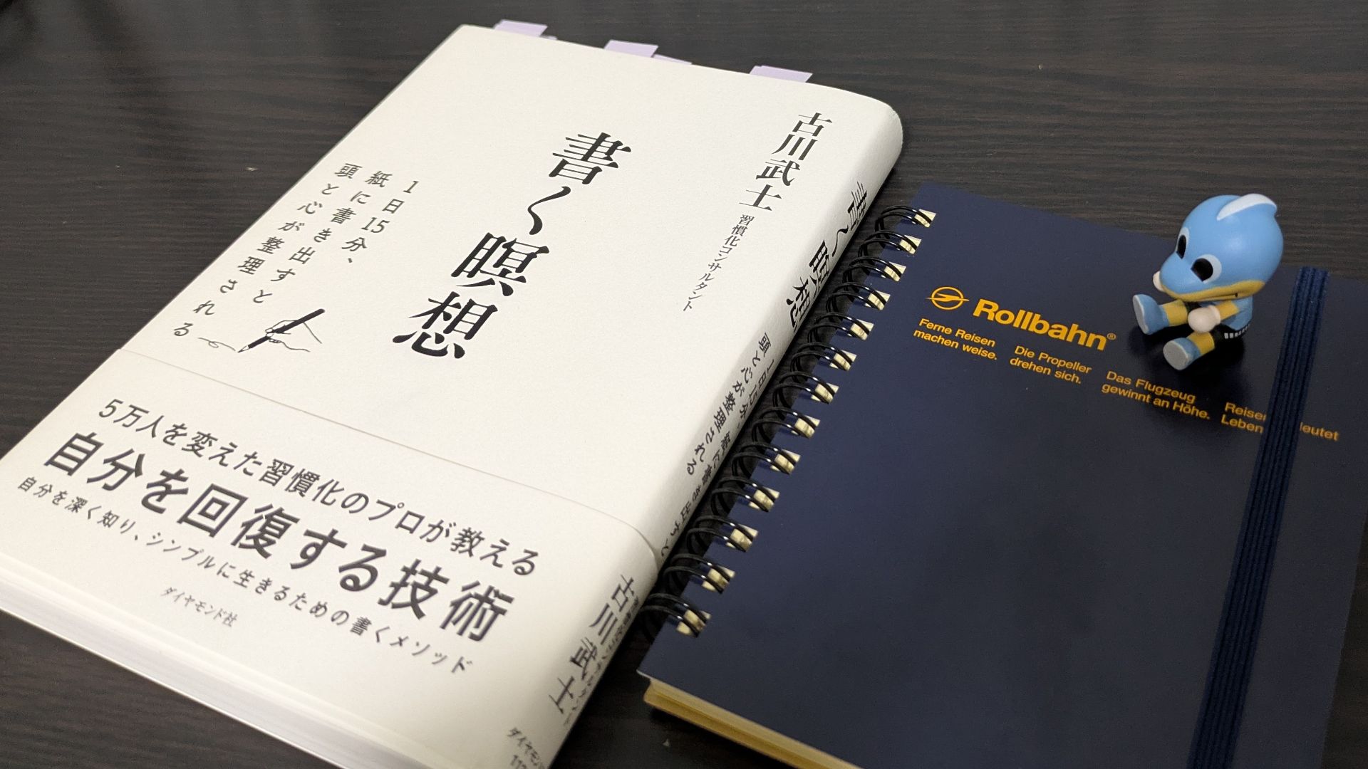 書く瞑想