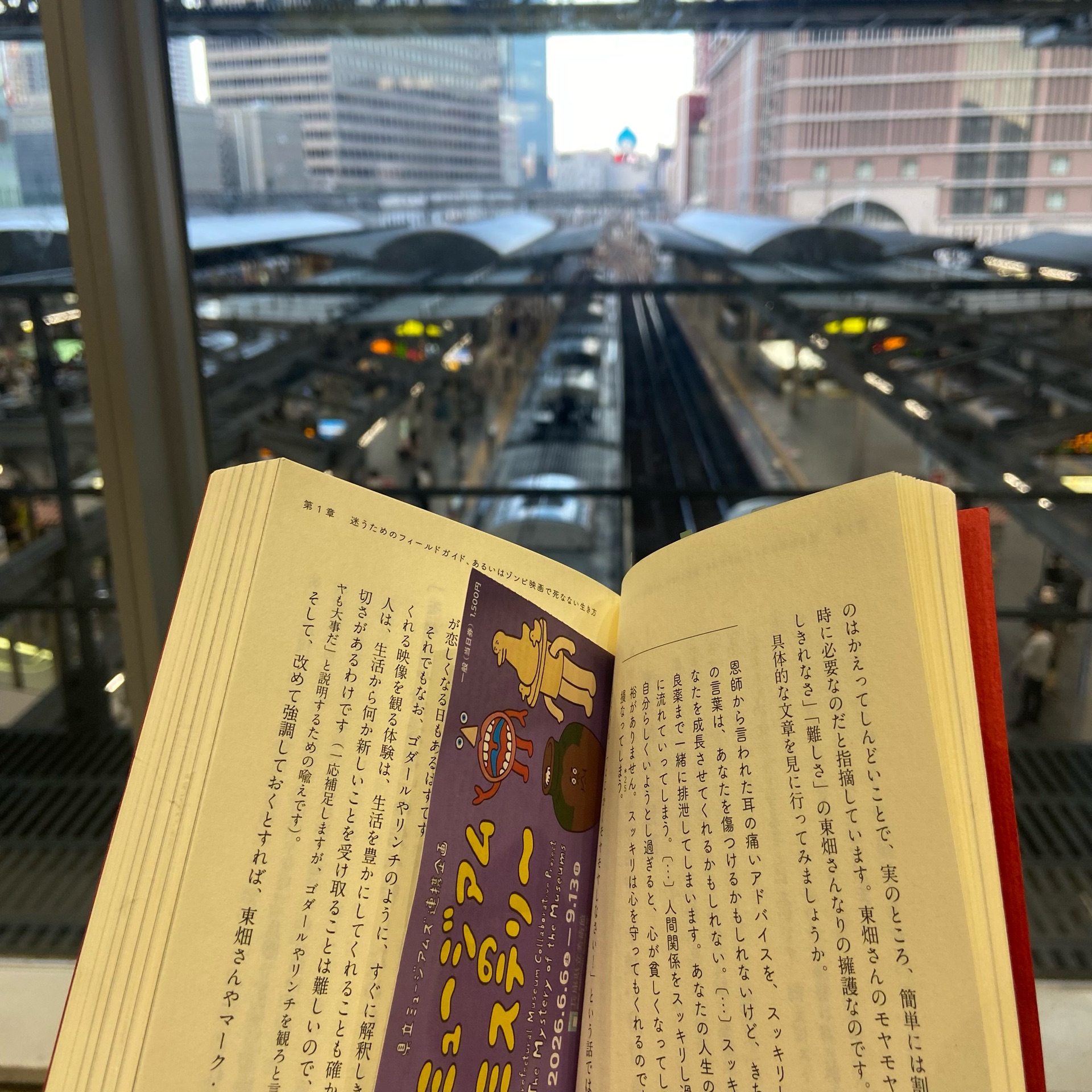 増補改訂版 スマホ時代の哲学 「常時接続の世界」で失われた孤独をめぐる冒険