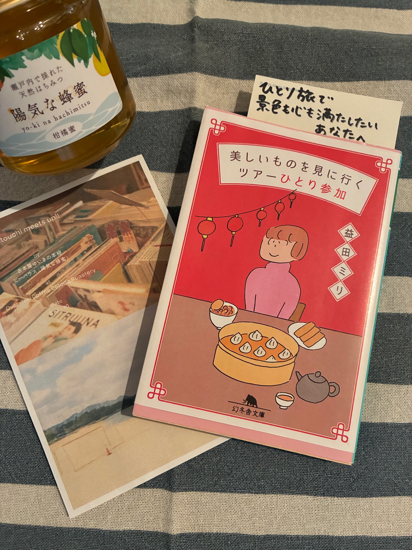美しいものを見に行くツアーひとり参加