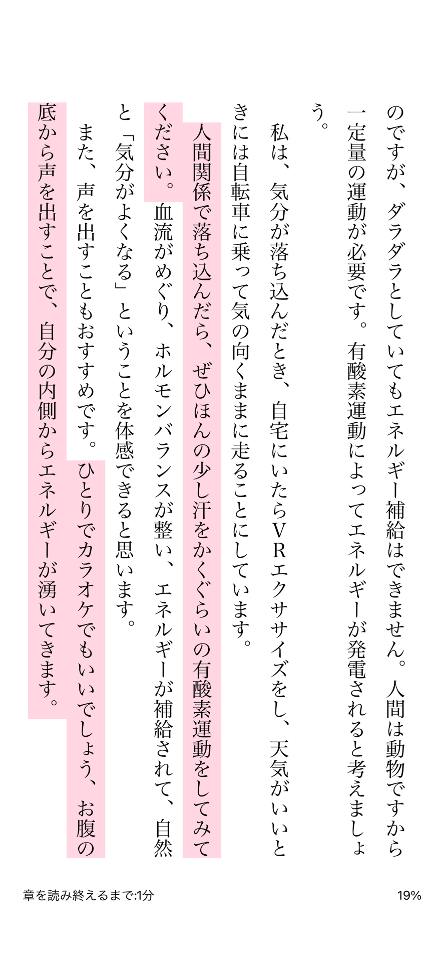 人づきあいはコスパで考えるとうまくいく