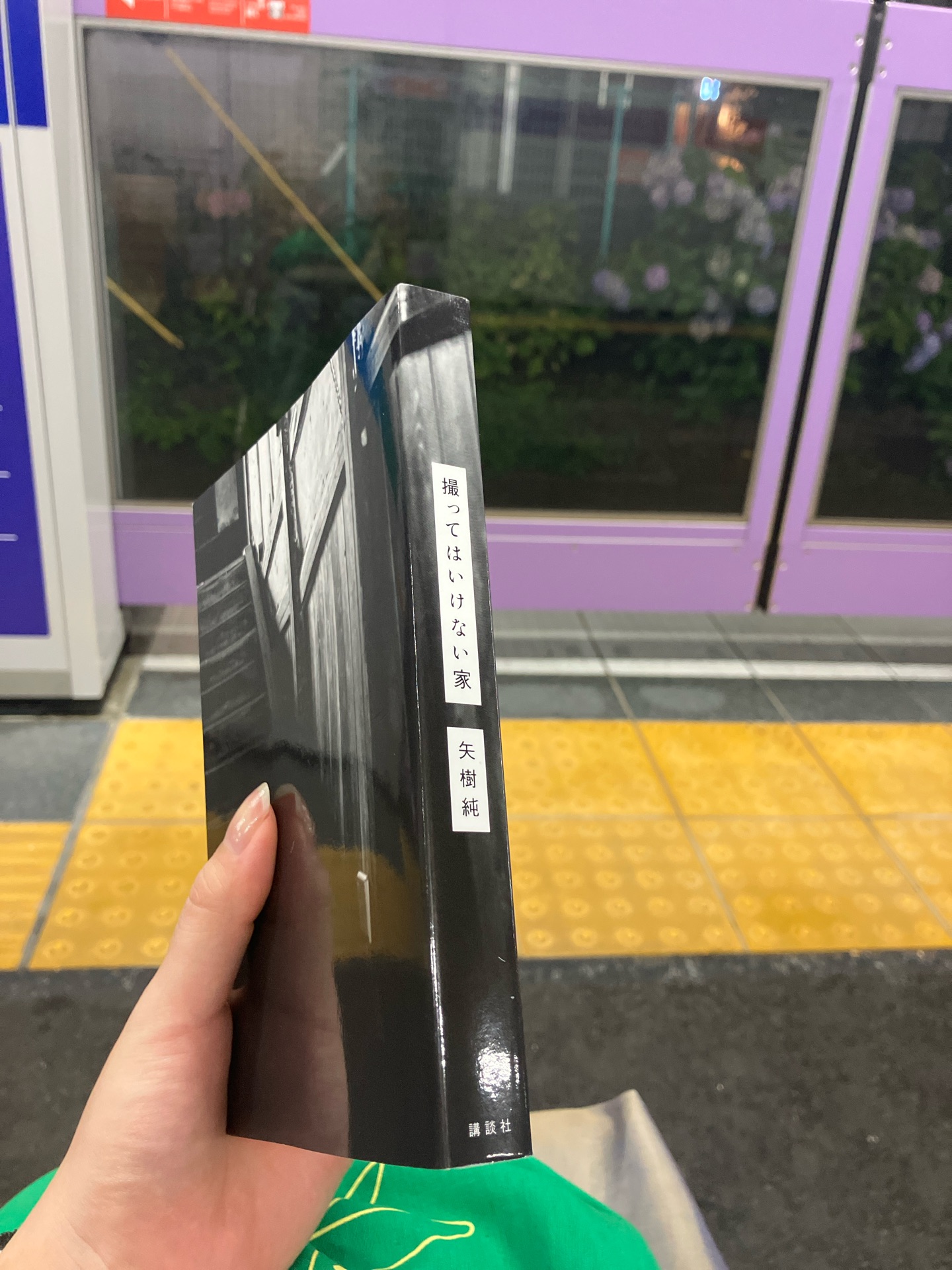 撮ってはいけない家