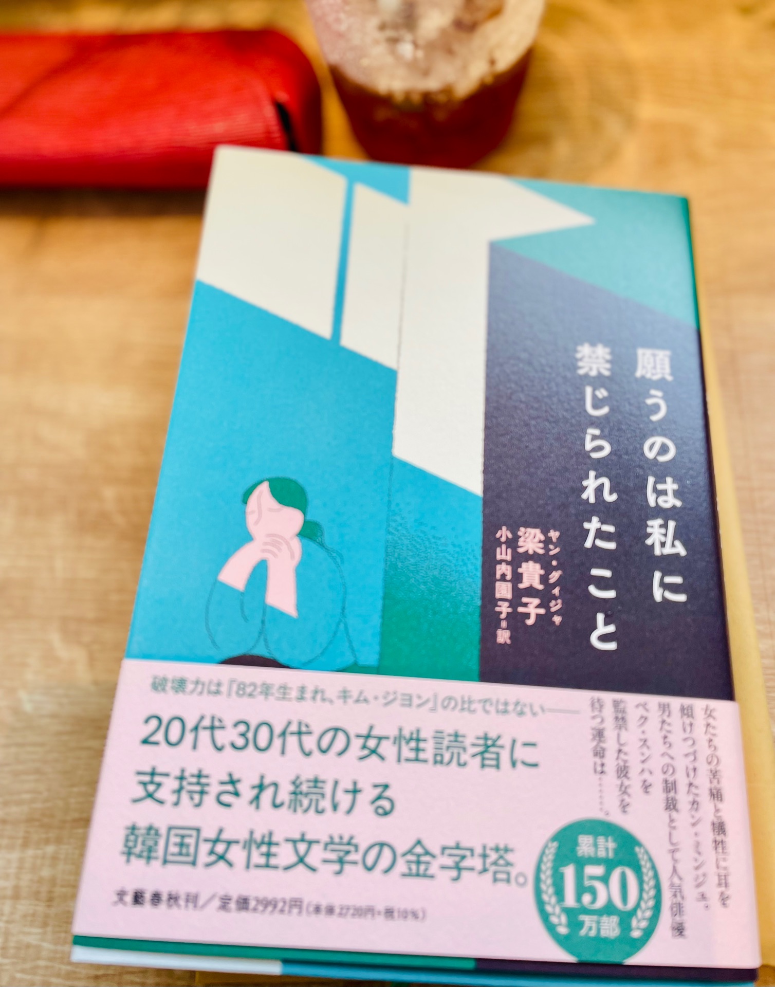 願うのは私に禁じられたこと