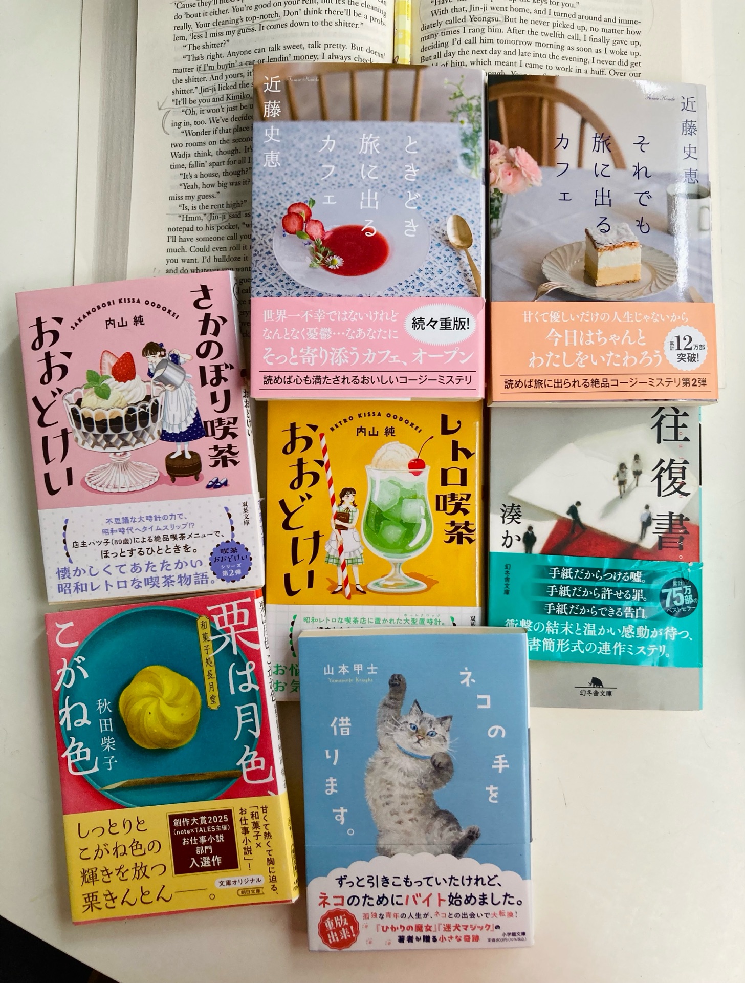 ときどき旅に出るカフェ