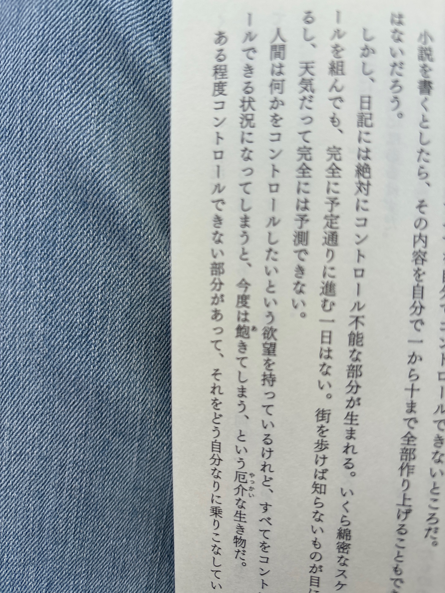 書きたいことがない人のための日記入門