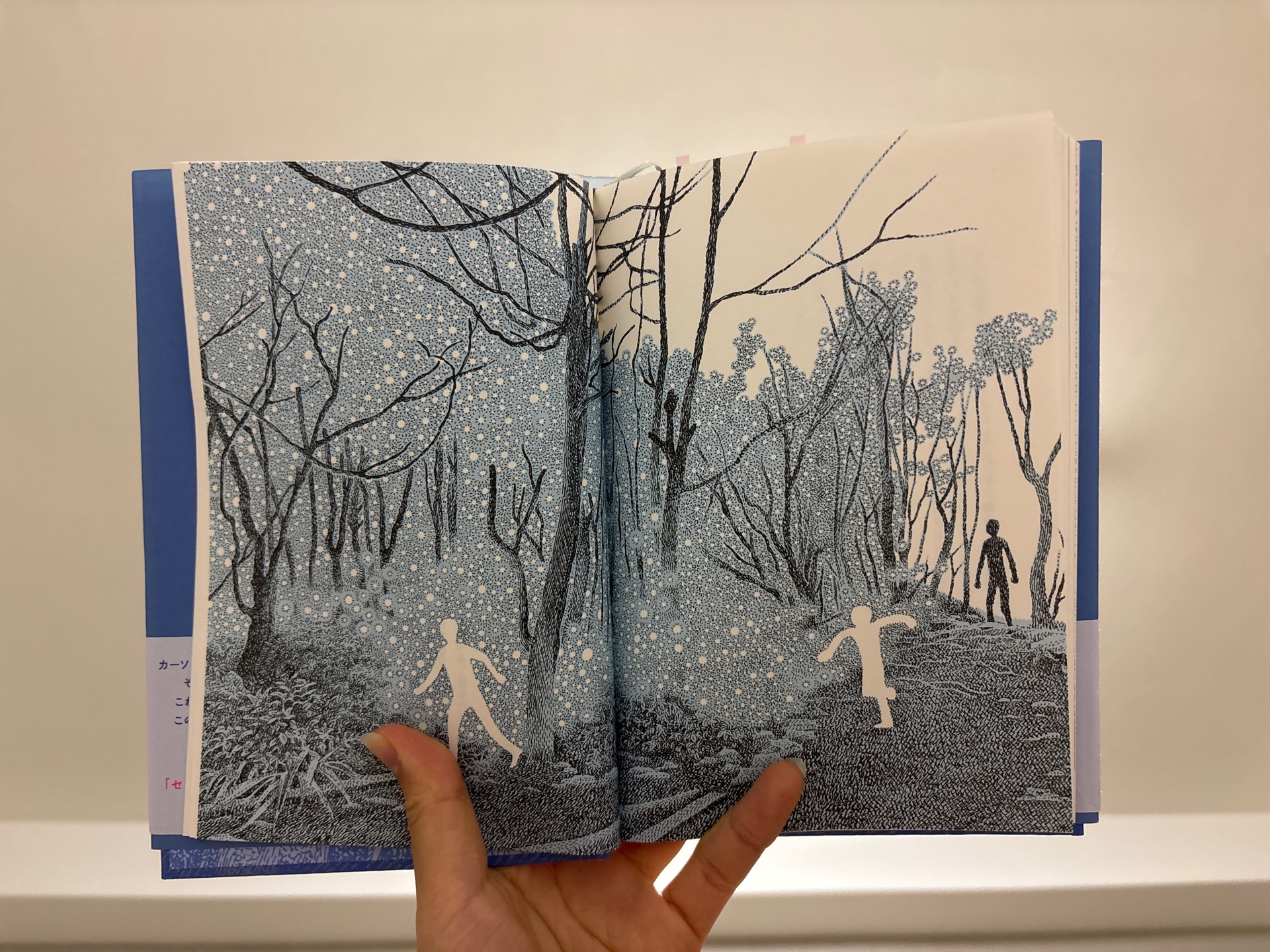 センス・オブ・ワンダー