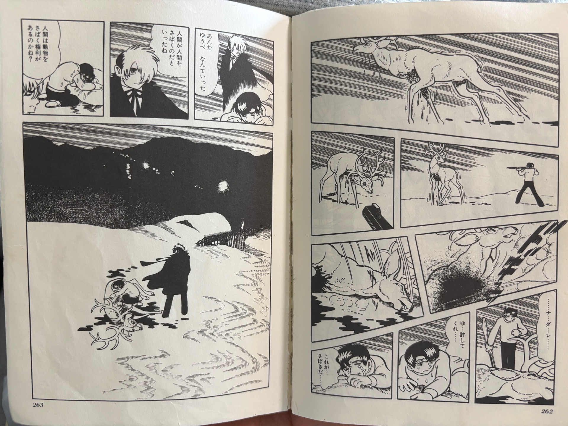ブラック・ジャック(6)