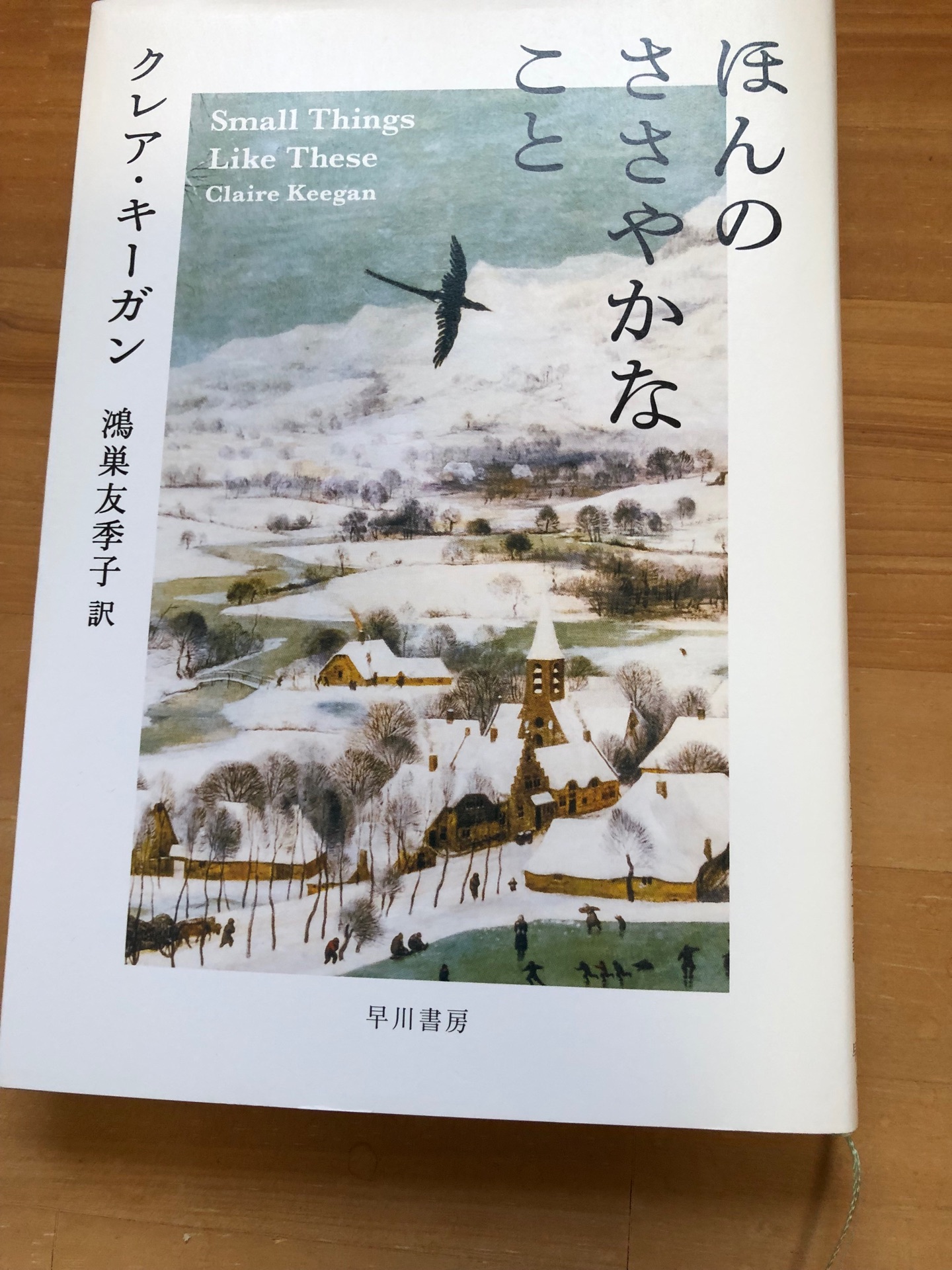 ほんのささやかなこと