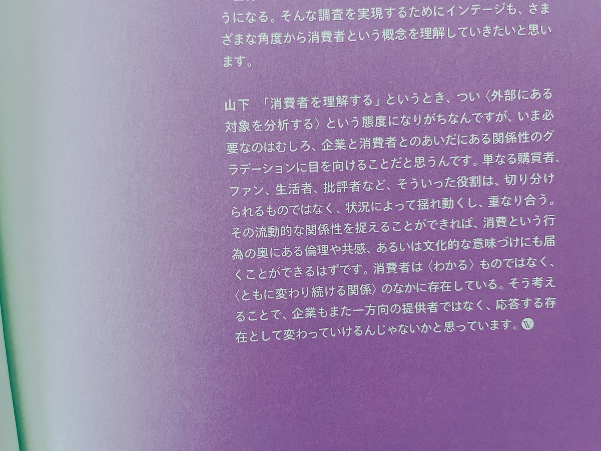 WORKSIGHT［ワークサイト］27号