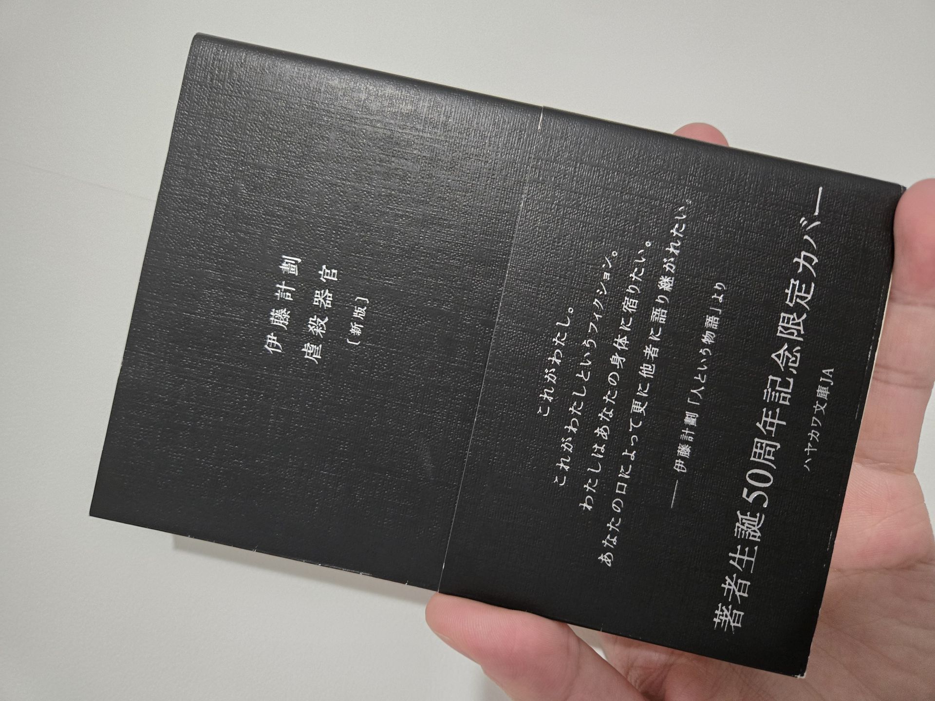 虐殺器官