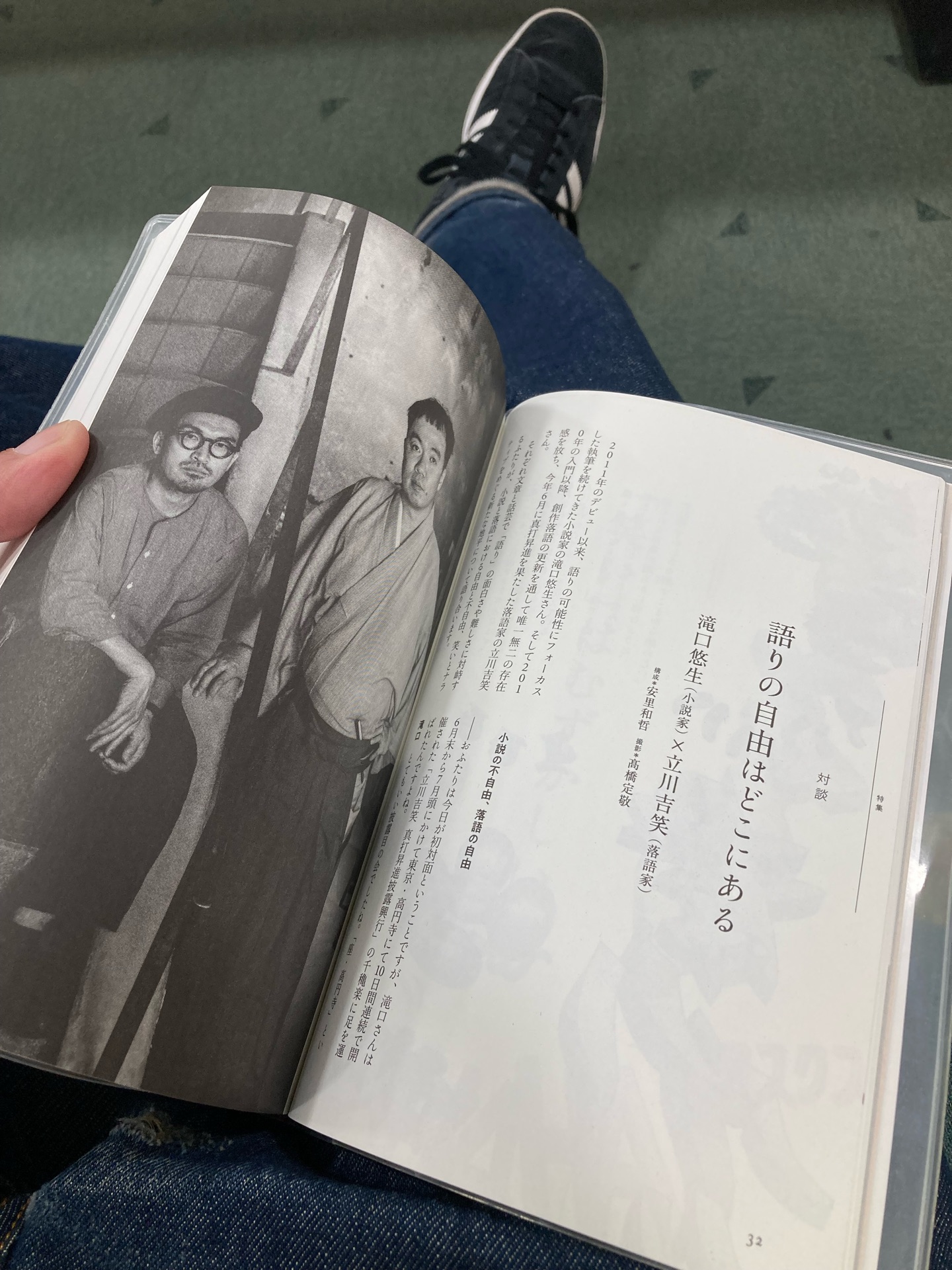 すばる　2025年10月号