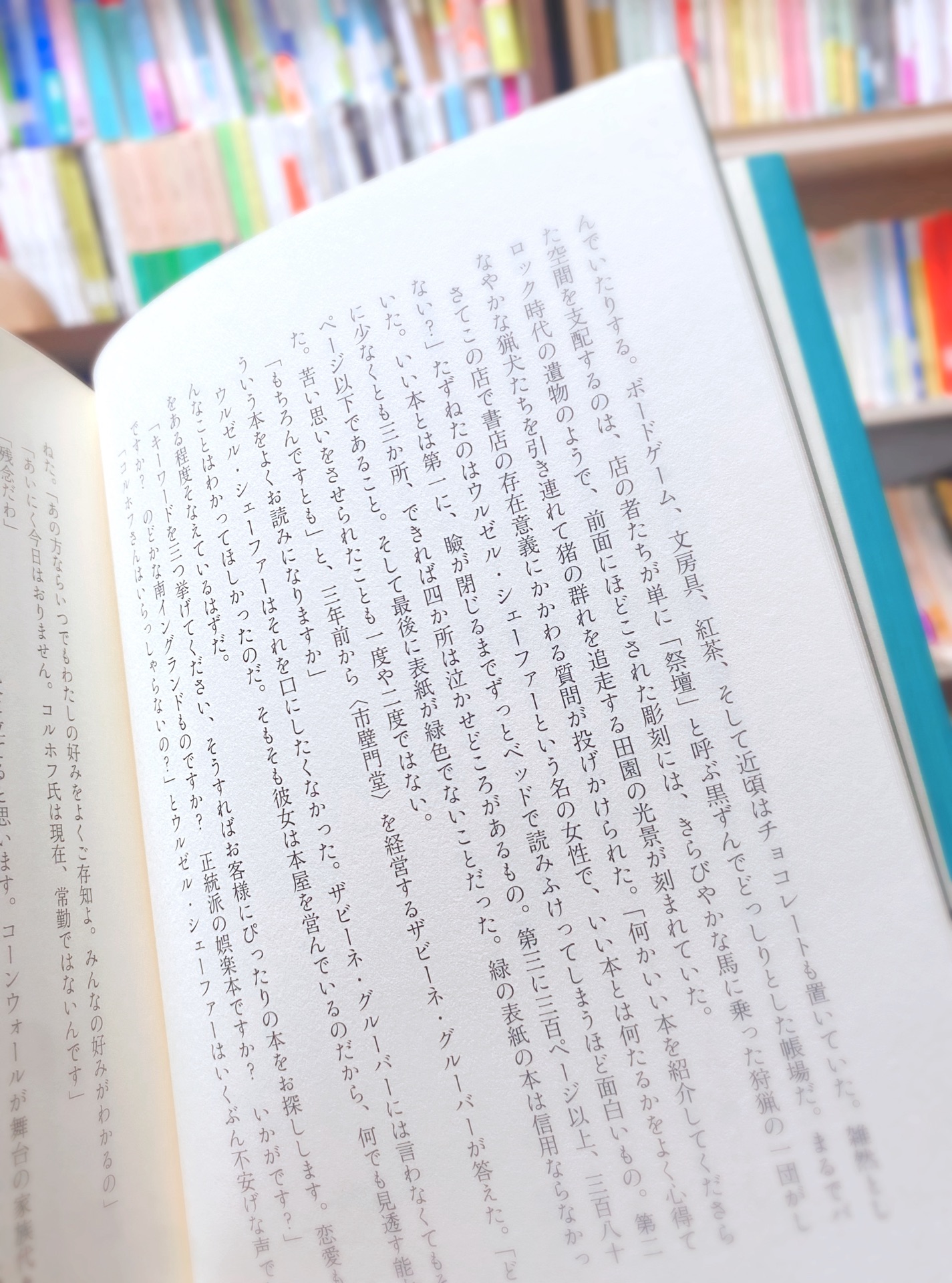 本と歩く人