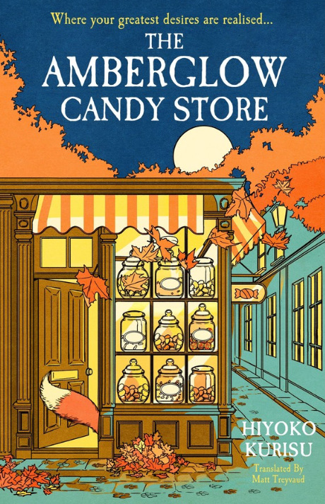 夕闇通り商店街　コハク妖菓子店