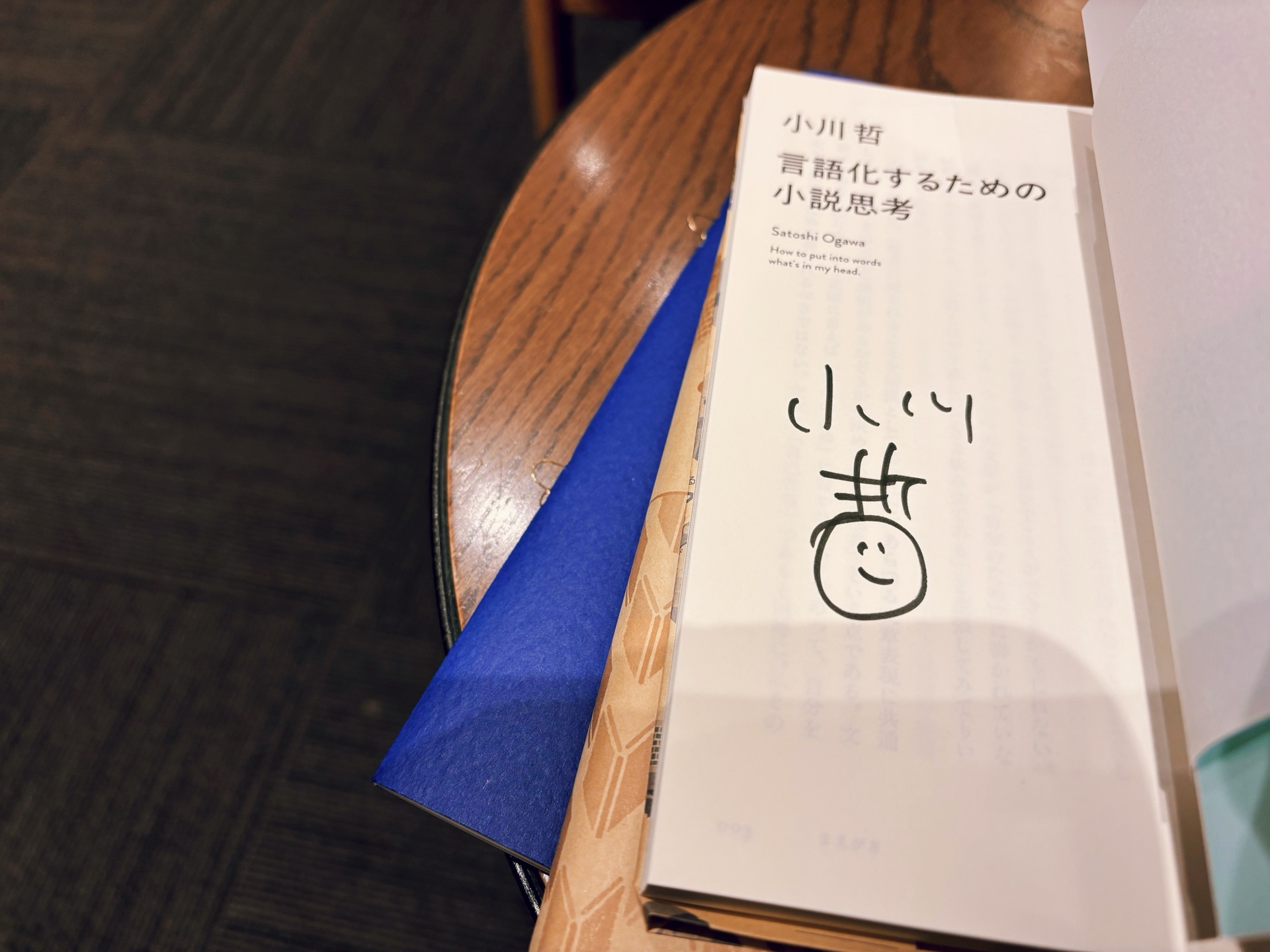 言語化するための小説思考