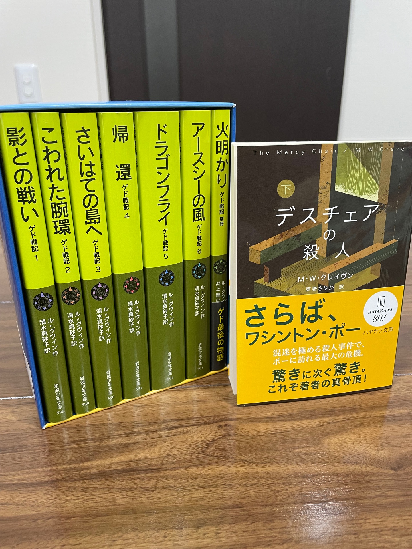 ゲド戦記 全7冊 美装ケースセット