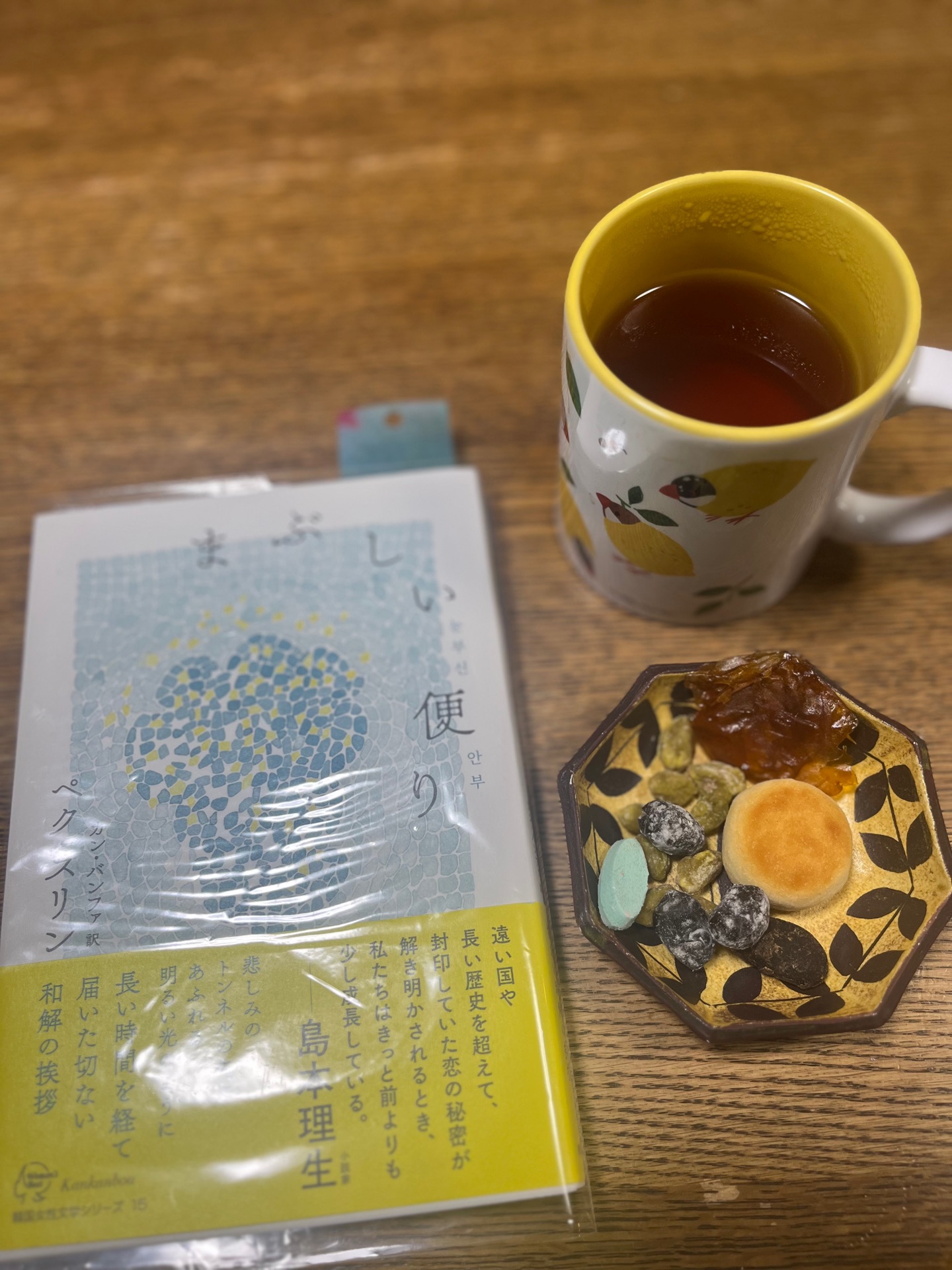 まぶしい便り