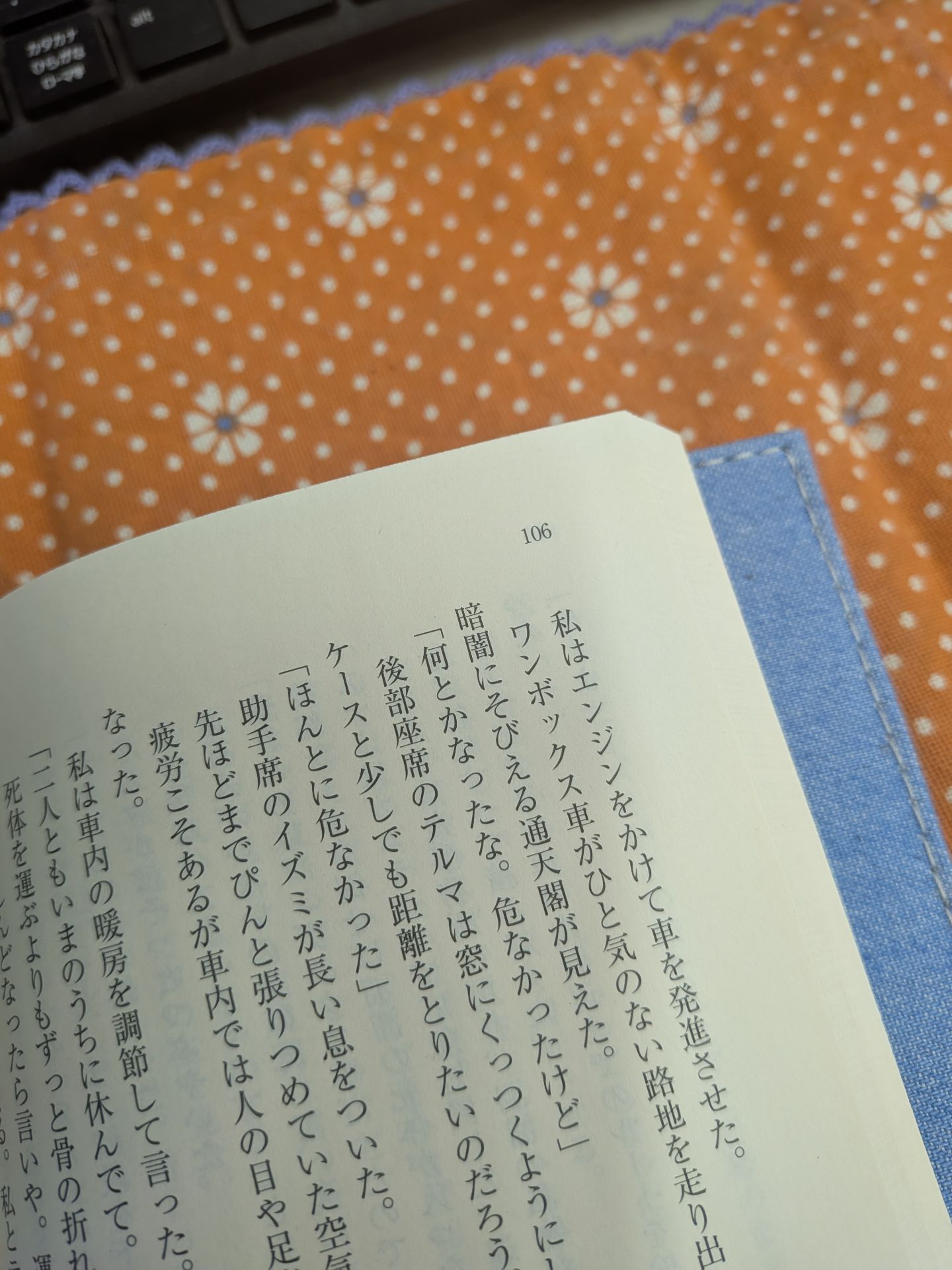 推しの殺人 (宝島社文庫)