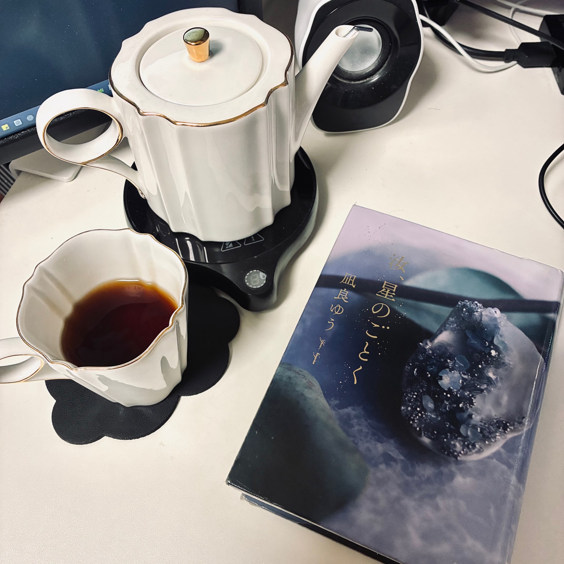 汝、星のごとく