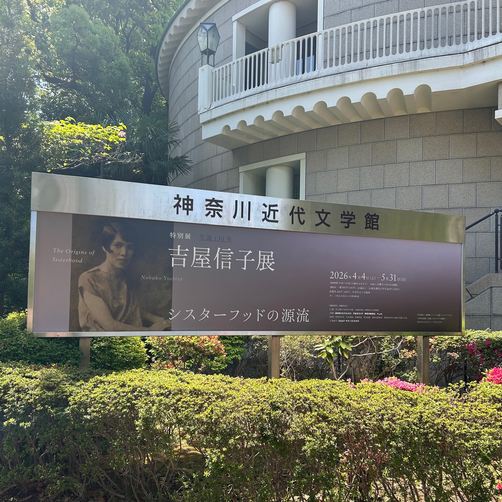 花物語 下