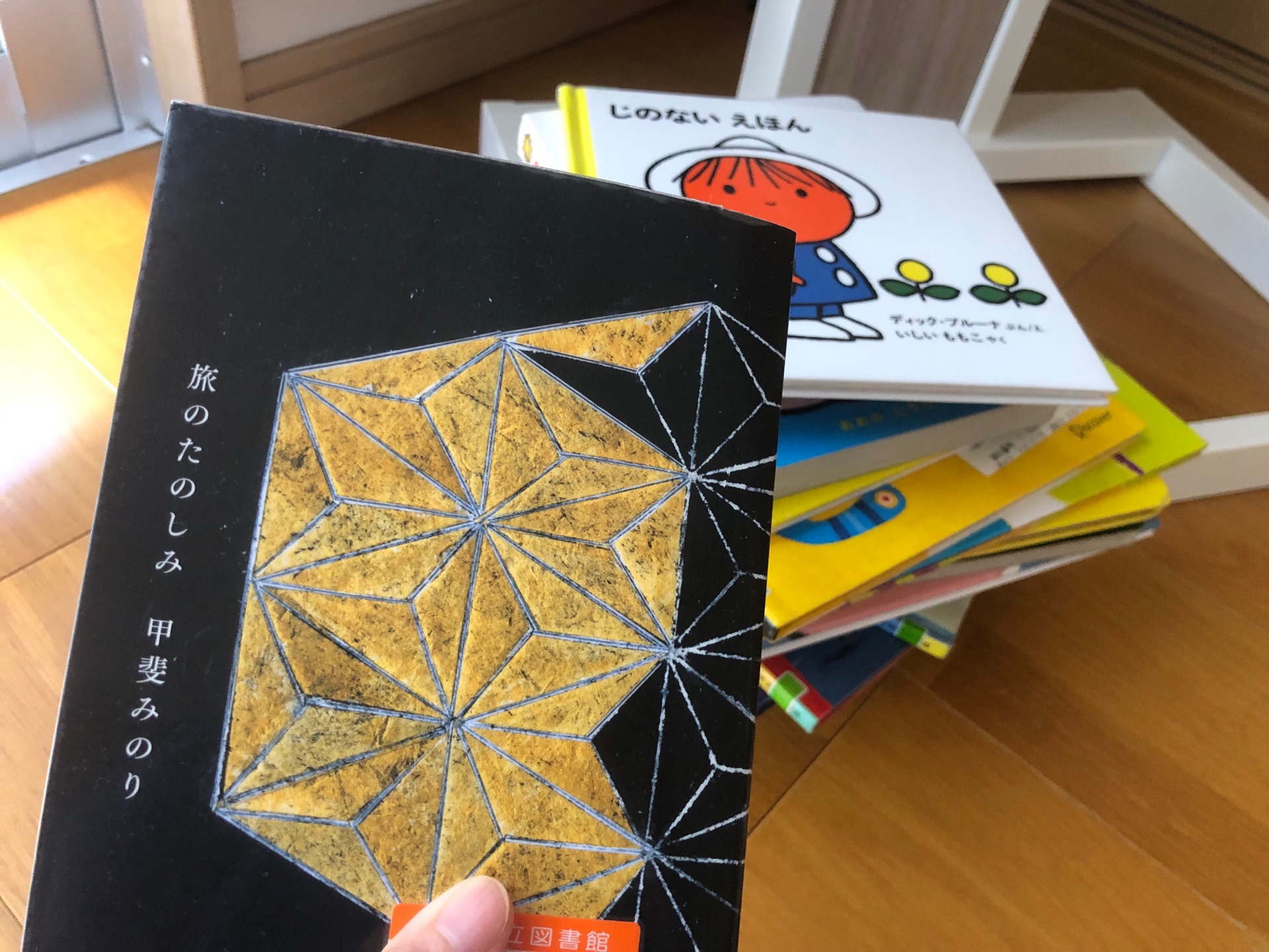 旅のたのしみ