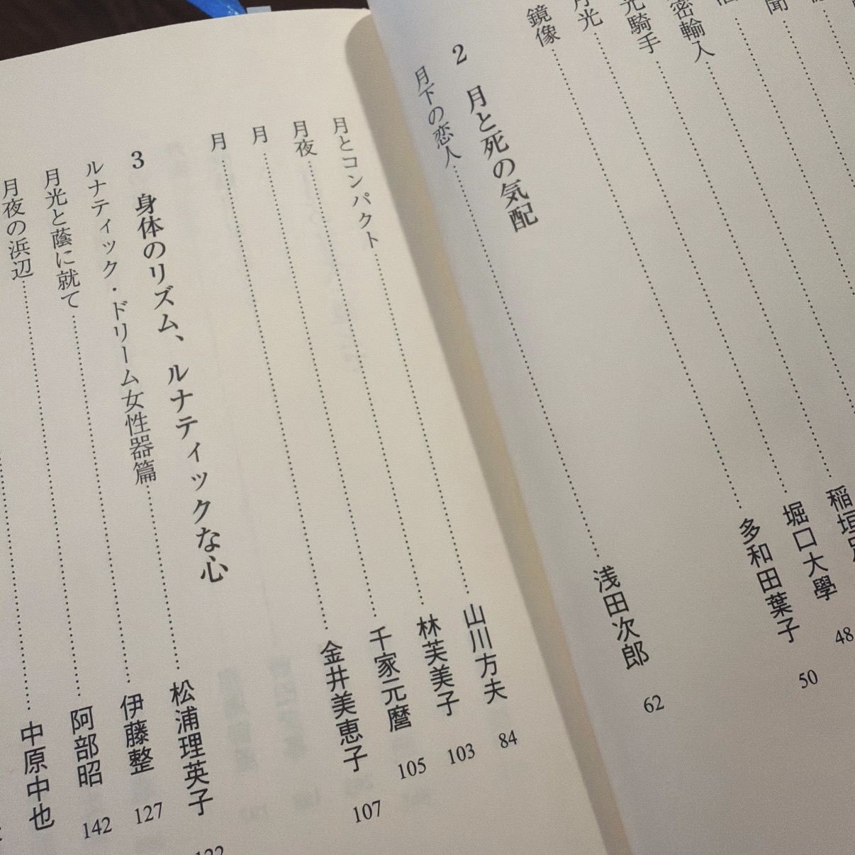 月の文学館
