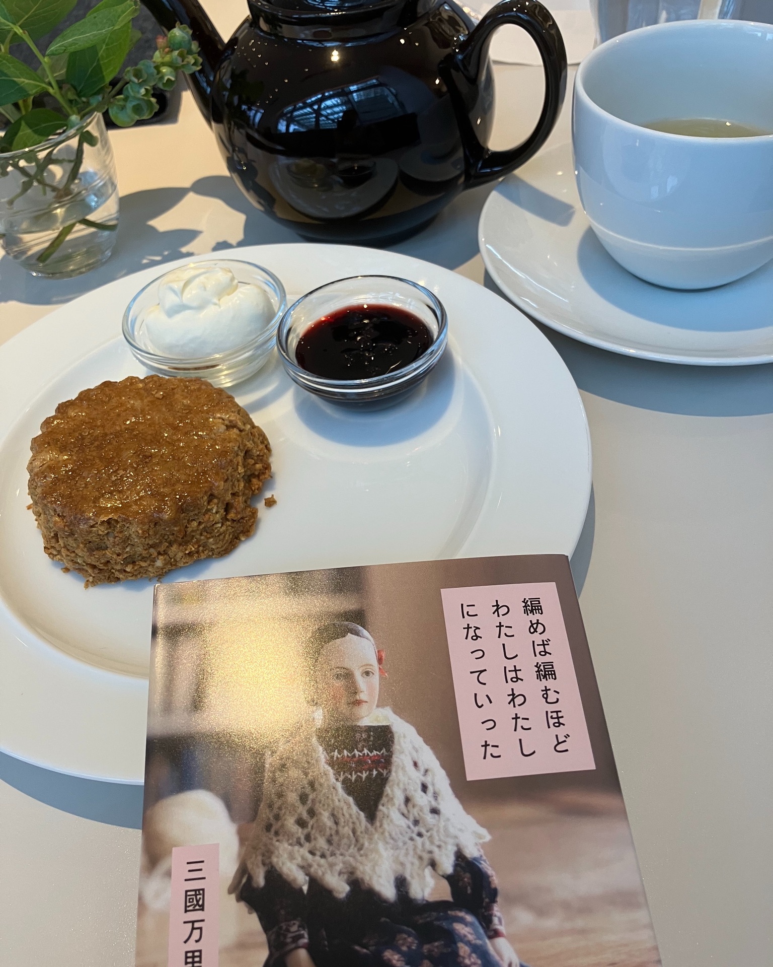 編めば編むほどわたしはわたしになっていった