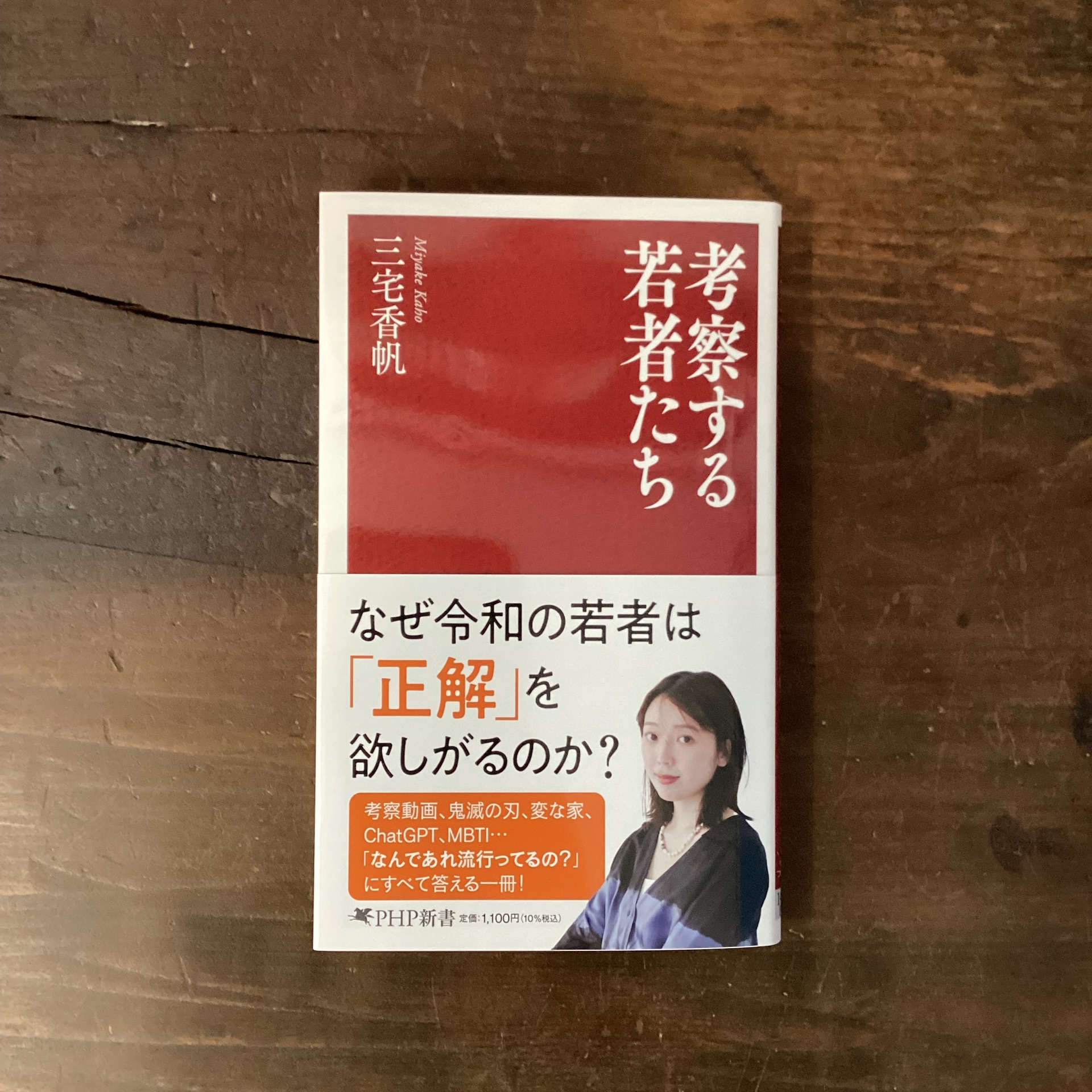 考察する若者たち