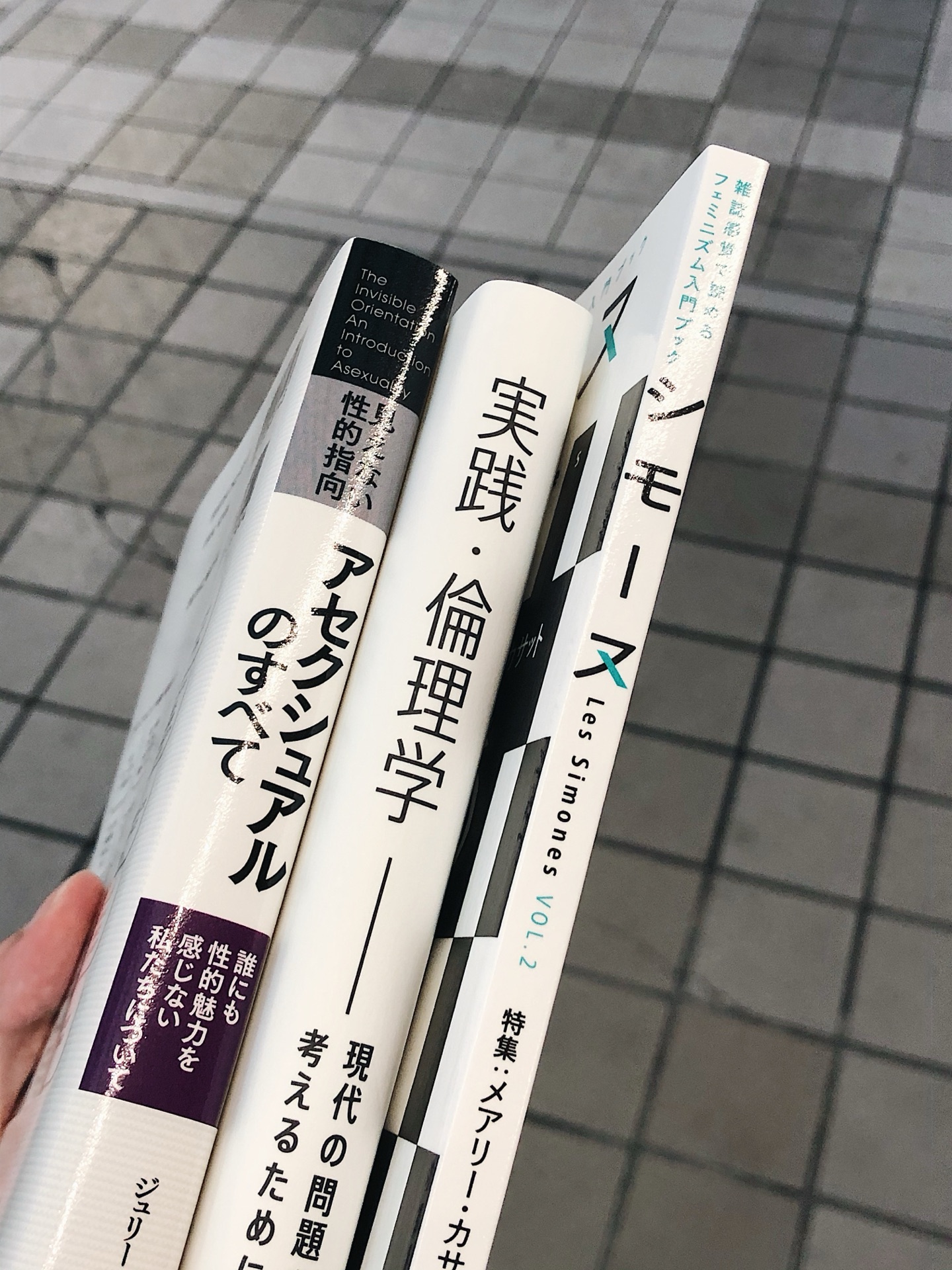 実践・倫理学